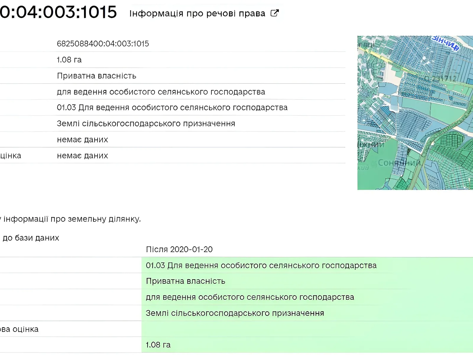 Продається земельна ділянка 108 соток у Хмельницькій області - фото 2