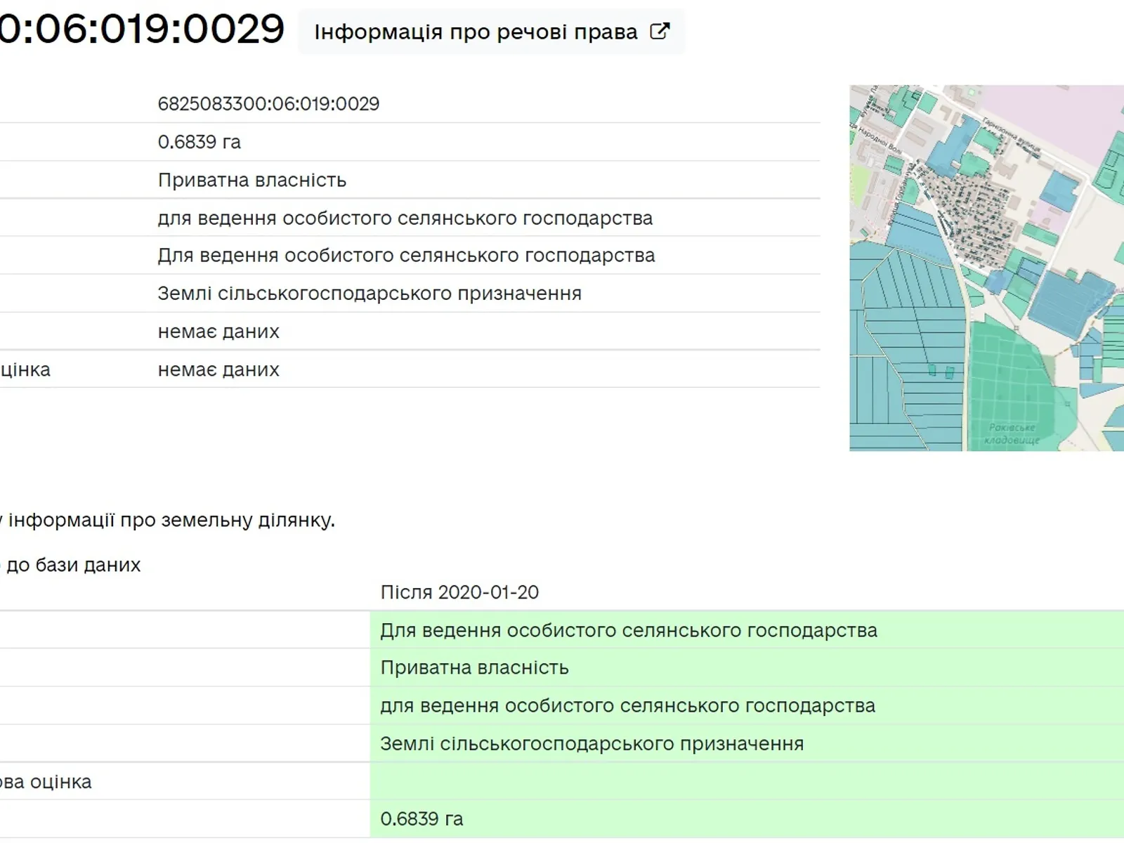 Продается земельный участок 68.39 соток в Хмельницкой области - фото 2