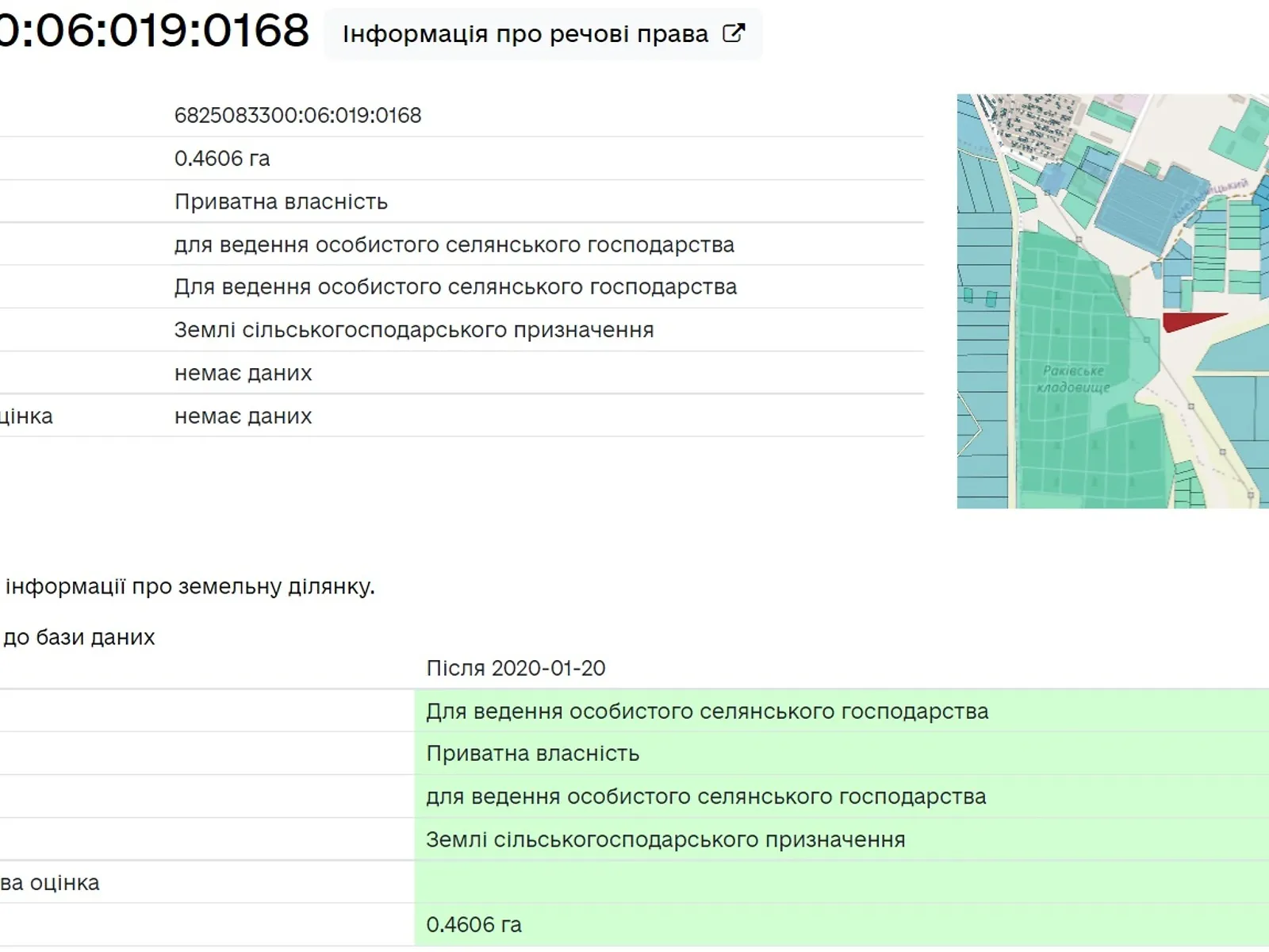 Продается земельный участок 46.06 соток в Хмельницкой области - фото 3