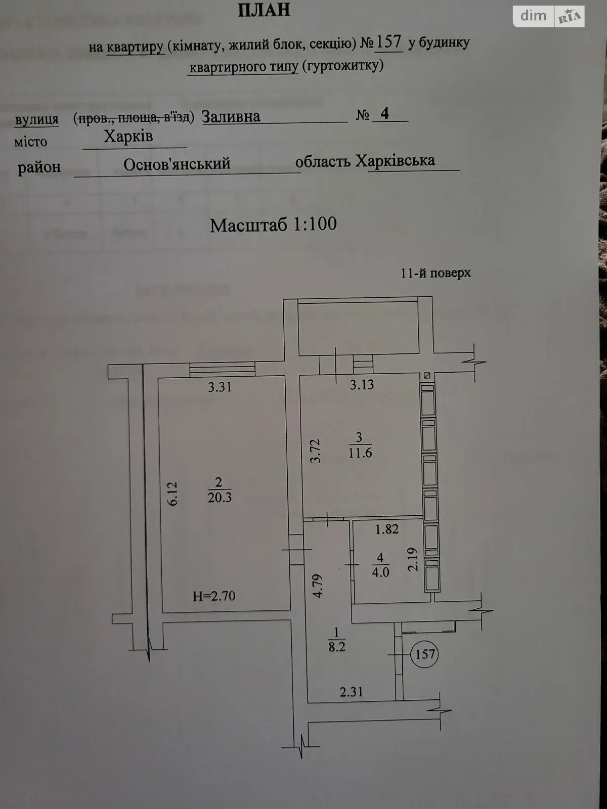 Продается 1-комнатная квартира 45 кв. м в Харькове - фото 3