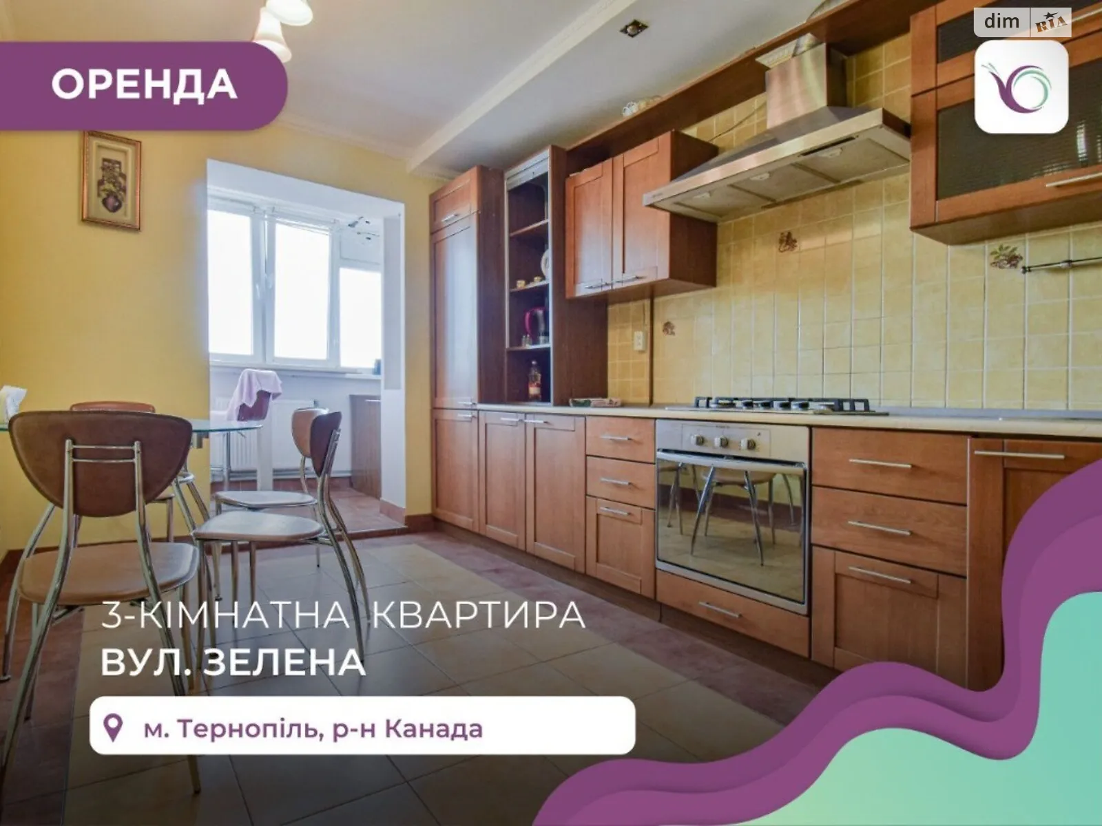 3-комнатная квартира 95 кв. м в Тернополе, ул. Зеленая - фото 1