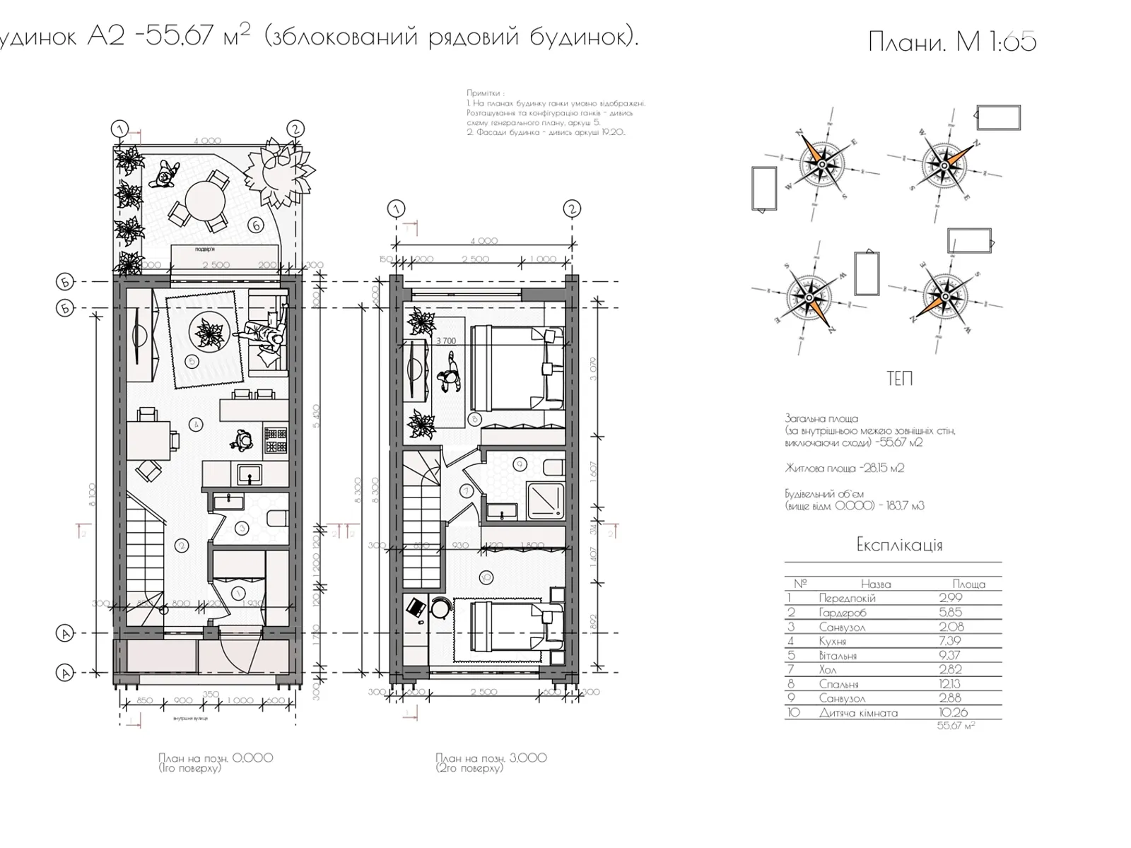 ЖК Sвій Dім 2, цена: 50400 $