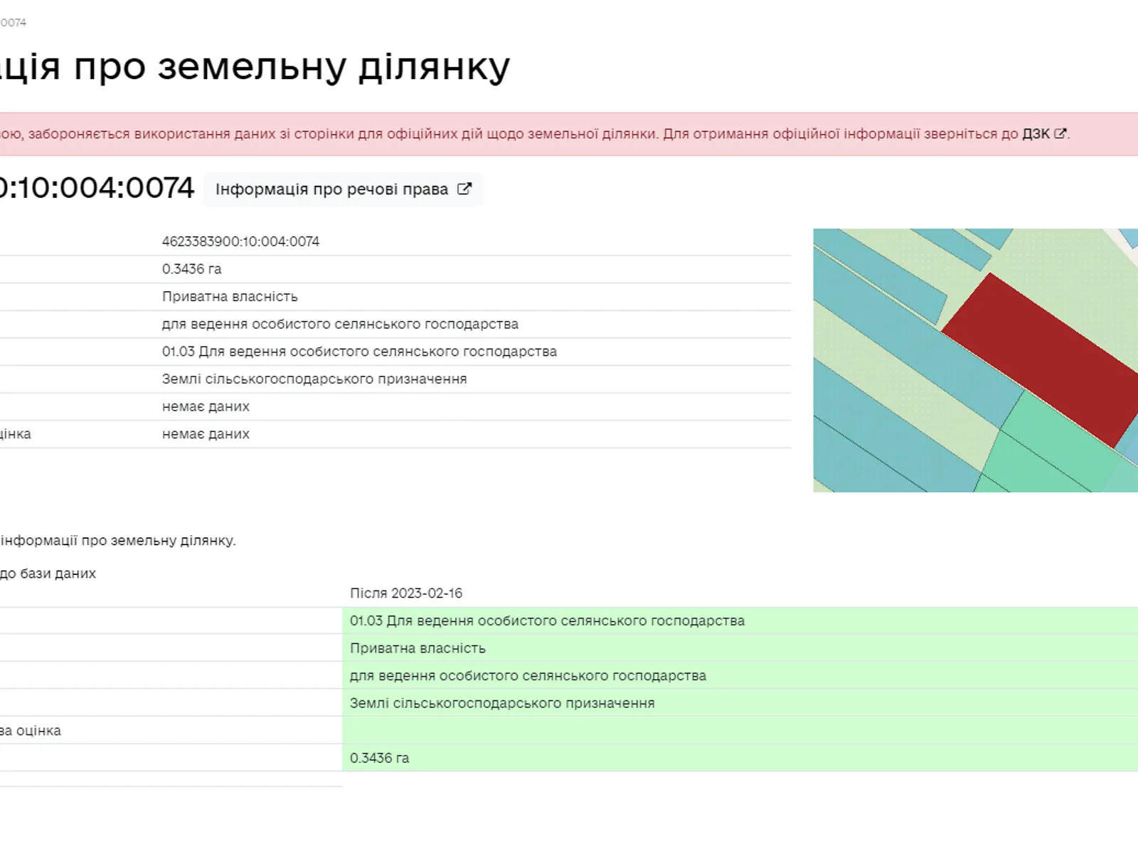 Продається земельна ділянка 60 соток у Львівській області, цена: 12800 $