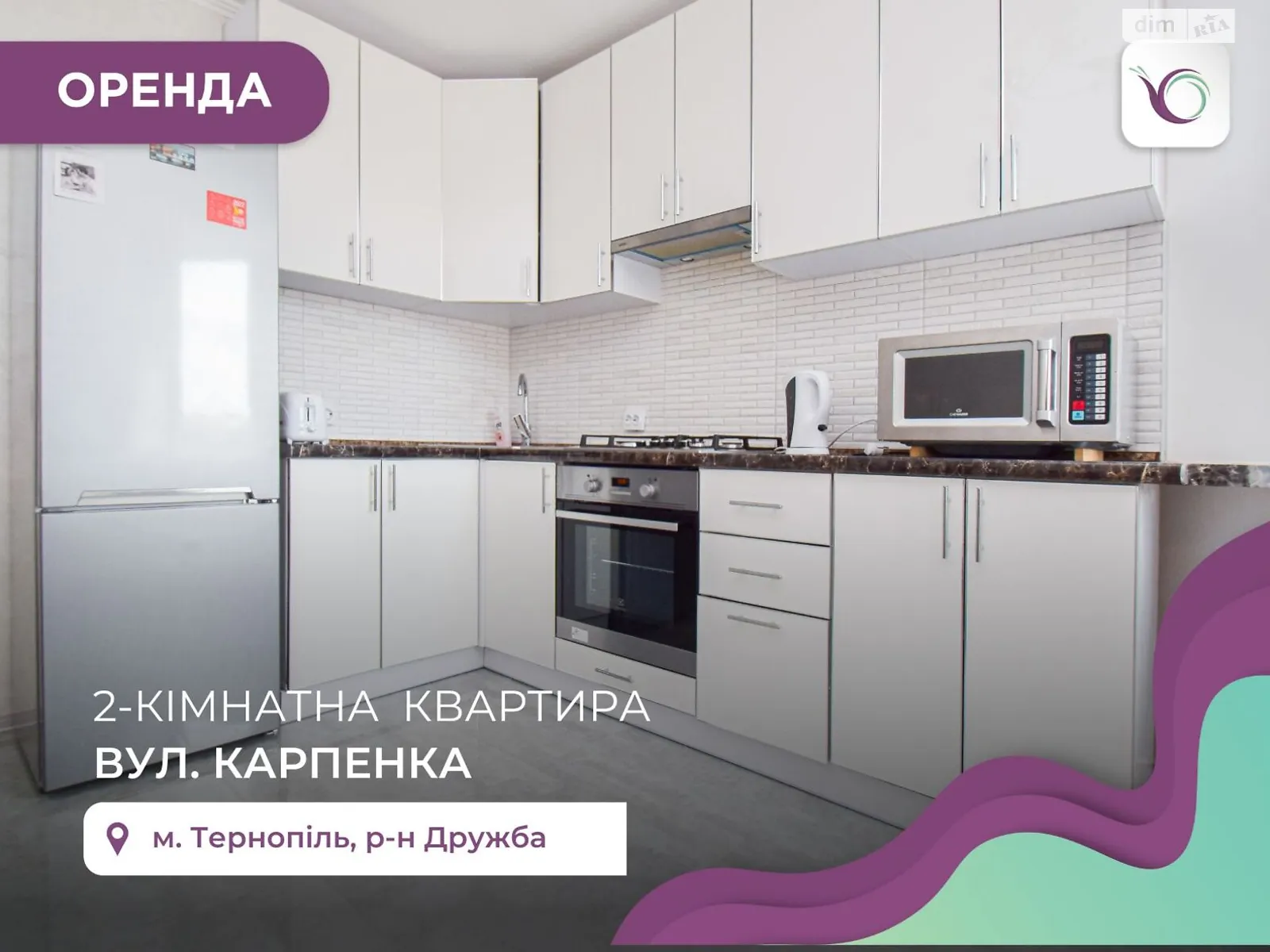 2-комнатная квартира 60 кв. м в Тернополе, цена: 300 $