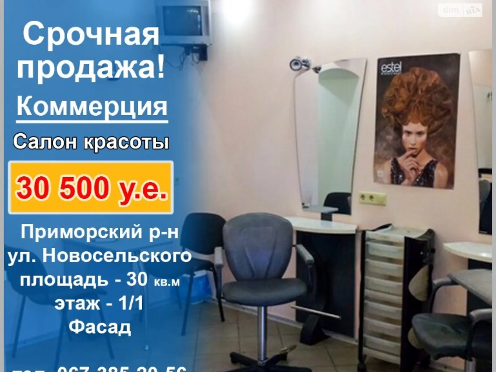 Продається офіс 30 кв. м в бізнес-центрі, цена: 30500 $