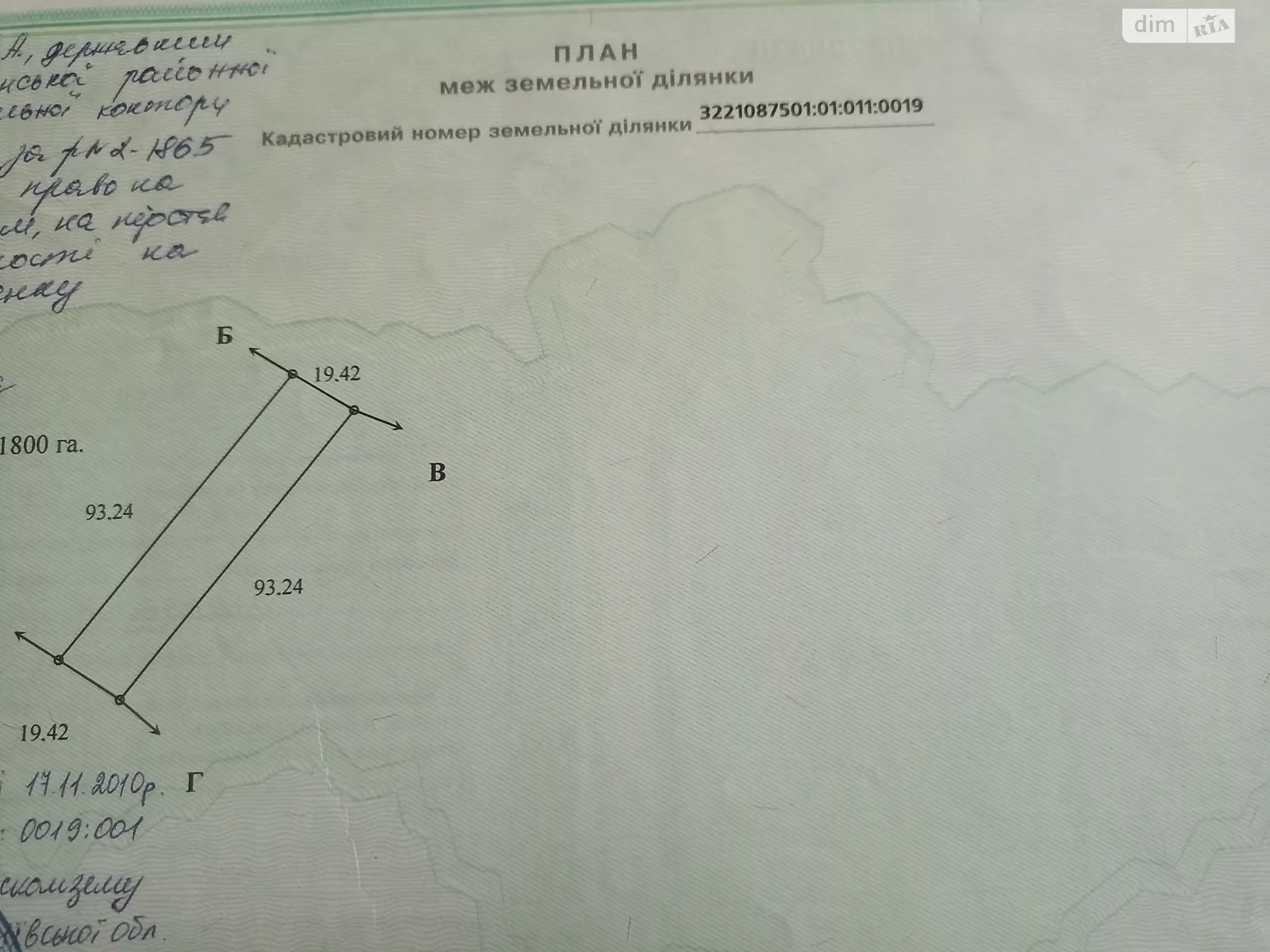 Продається земельна ділянка 18 соток у Київській області, цена: 11000 $