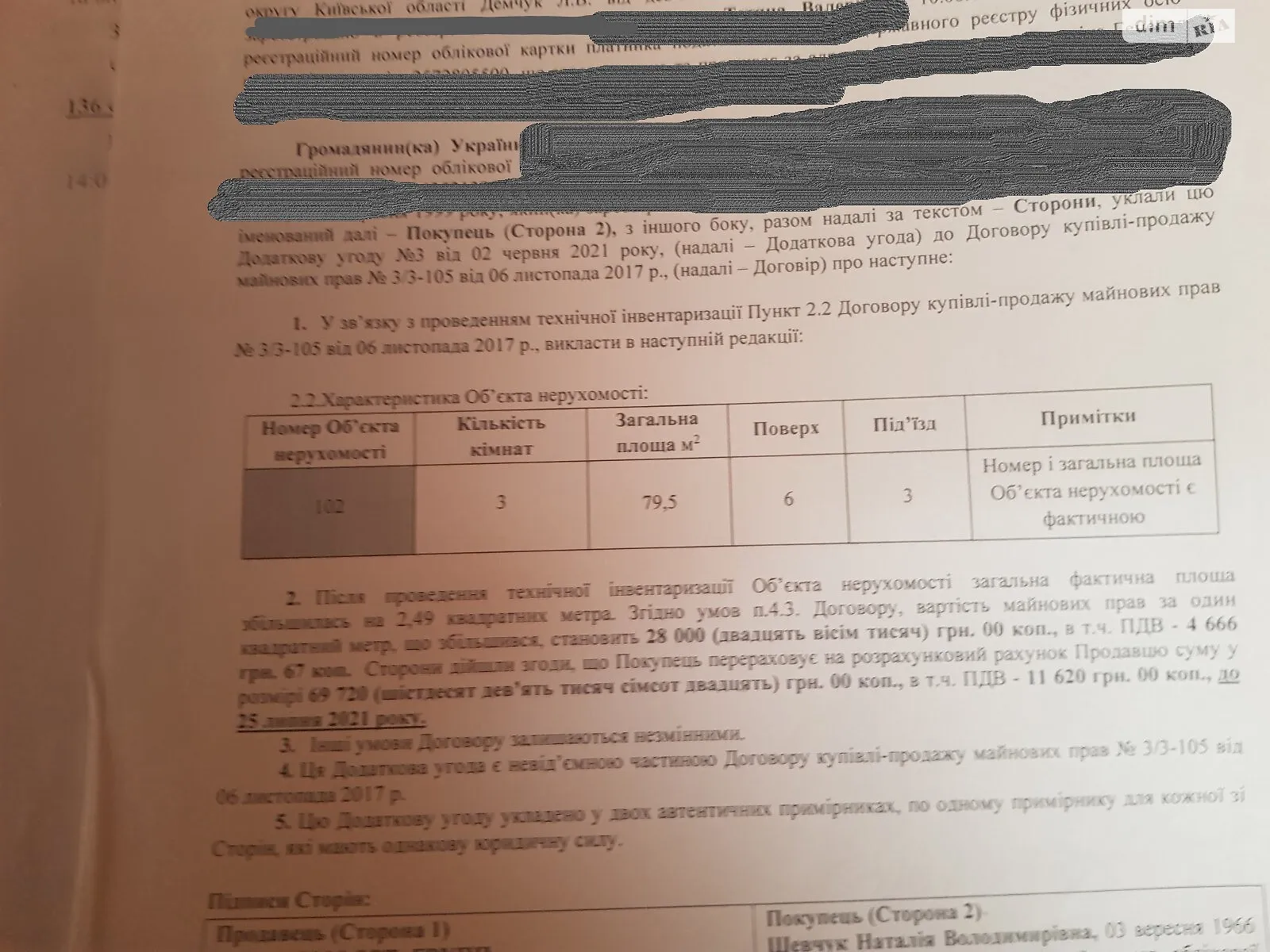 Продається 3-кімнатна квартира 112 кв. м у Києві, вул. Радистів, 40