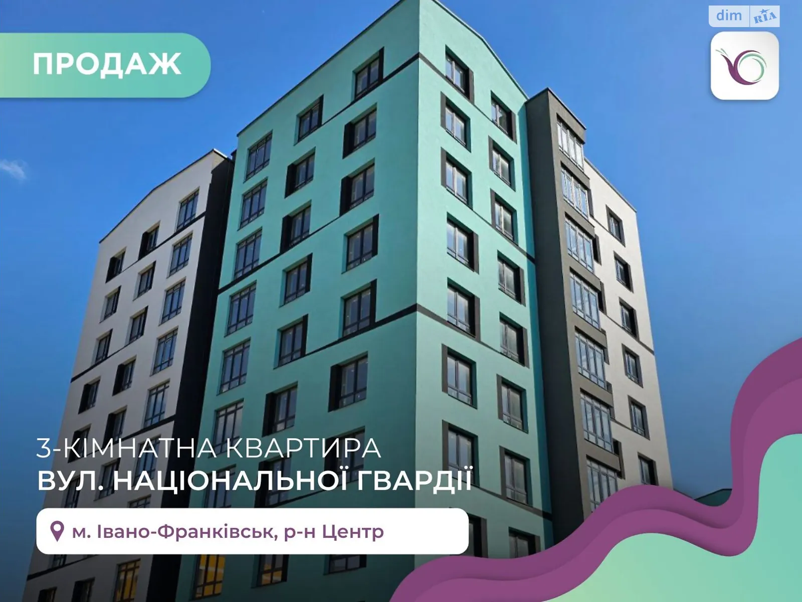 Продается 3-комнатная квартира 82.3 кв. м в Ивано-Франковске, ул. Национальной Гвардии - фото 1