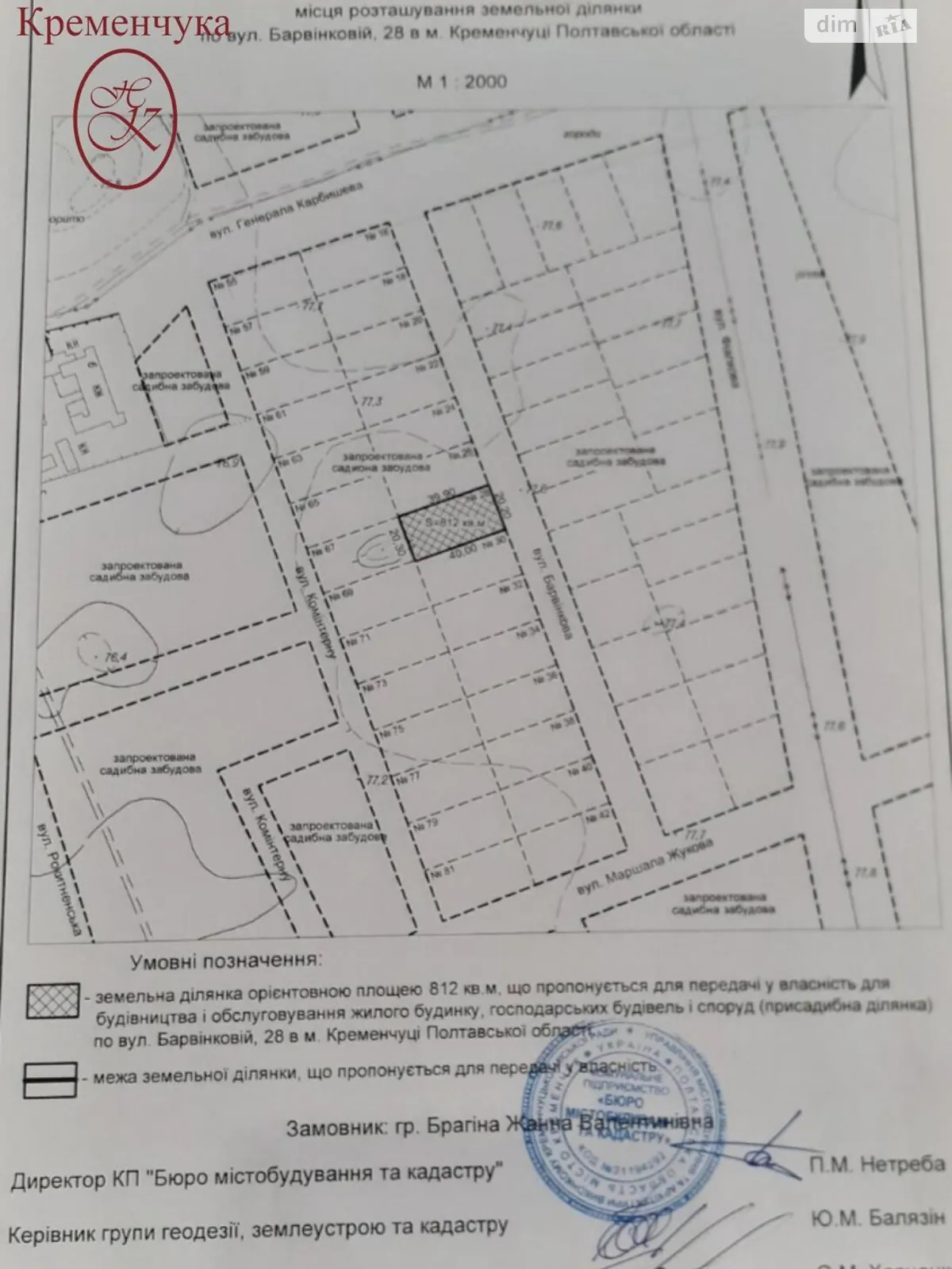 Продается земельный участок 8 соток в Полтавской области - фото 3