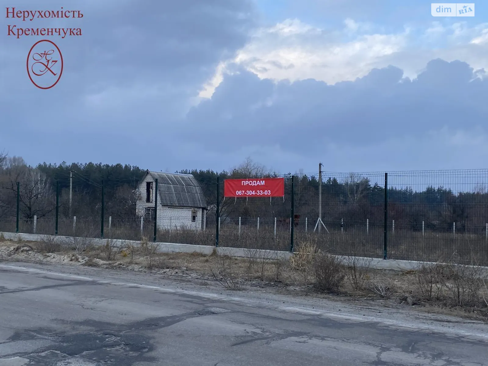 Продается земельный участок 12.8 соток в Полтавской области - фото 3