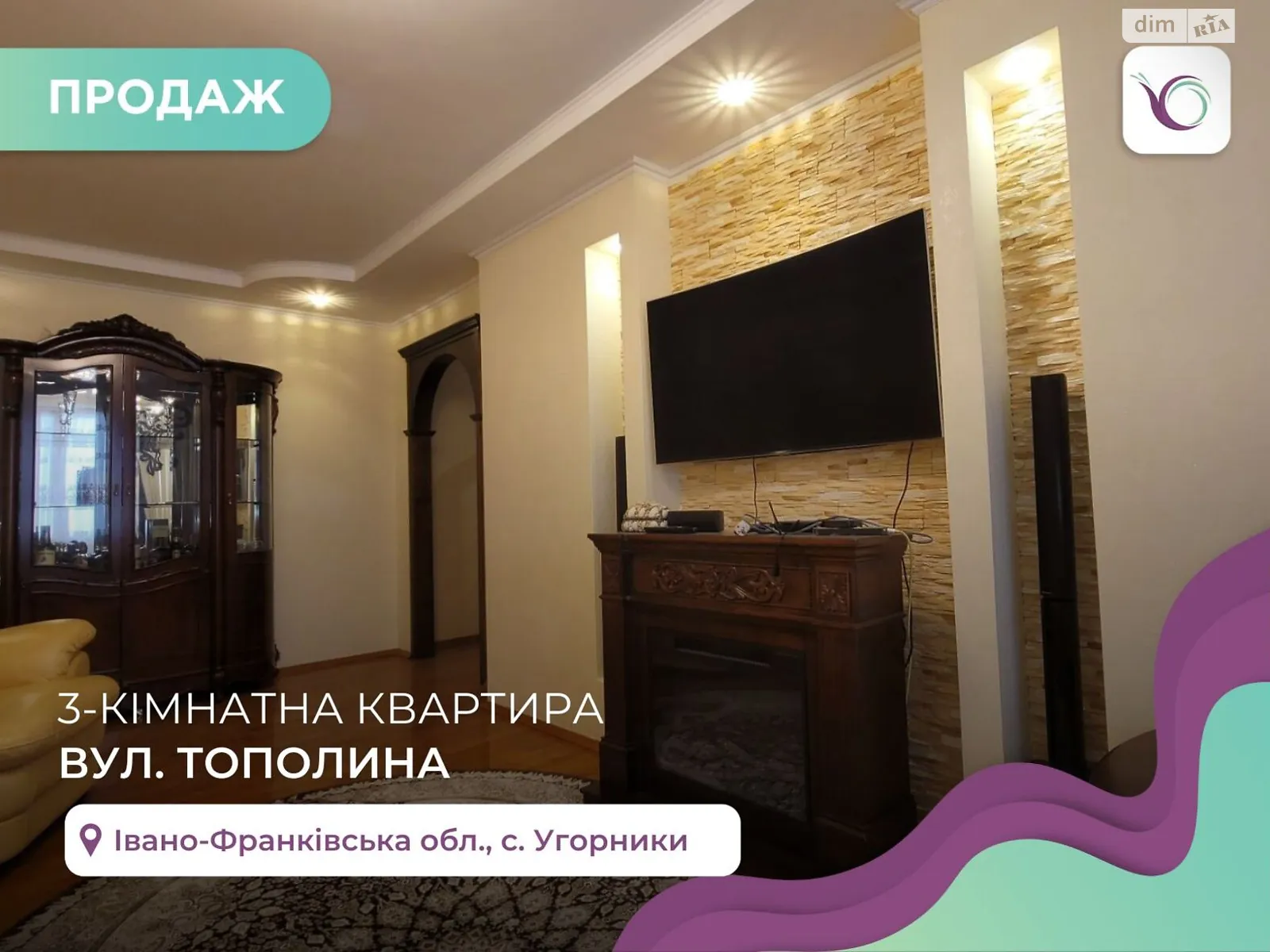 Продається 3-кімнатна квартира 79 кв. м у Угорниках, вул. Тополина