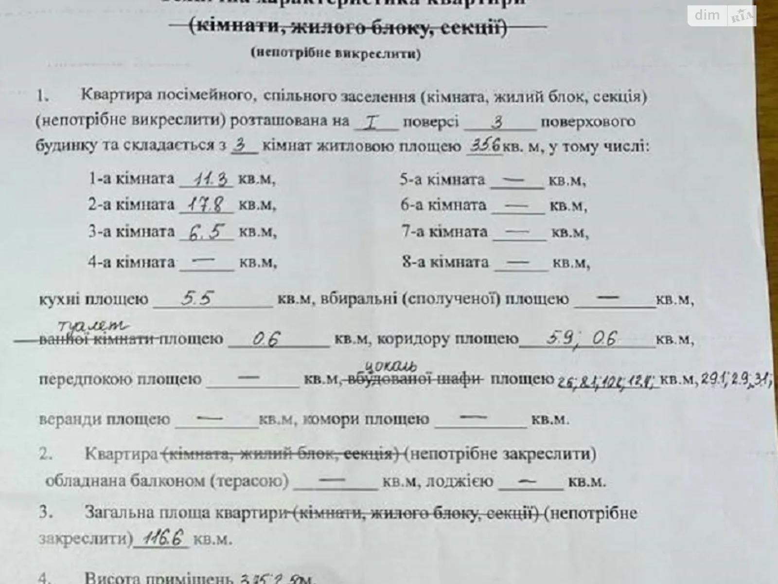 Продається 5-кімнатна квартира 115 кв. м у Одесі, вул. Лейтенанта Шмідта