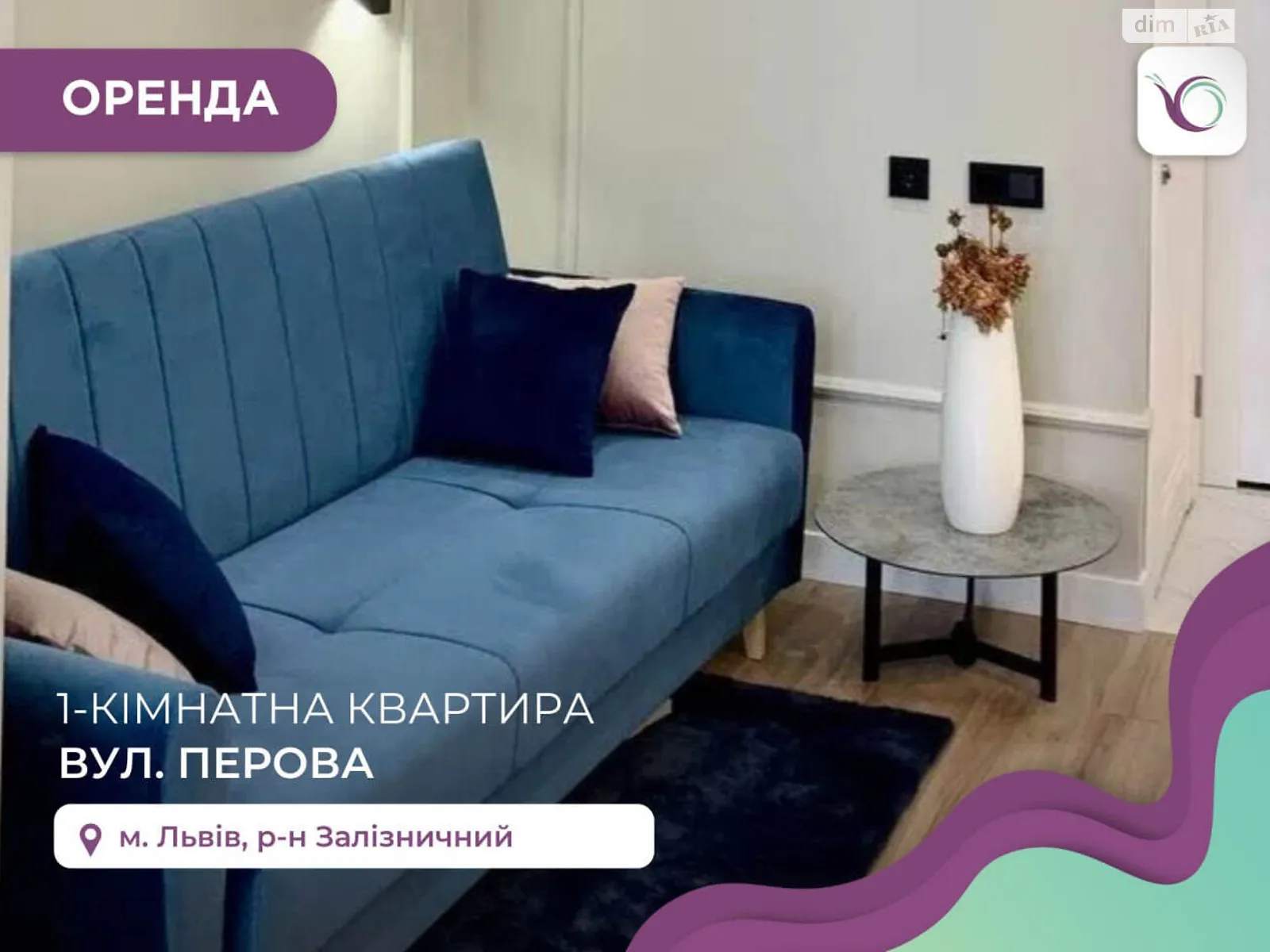 Сдается в аренду 1-комнатная квартира 38 кв. м в Львове, ул. Паровая