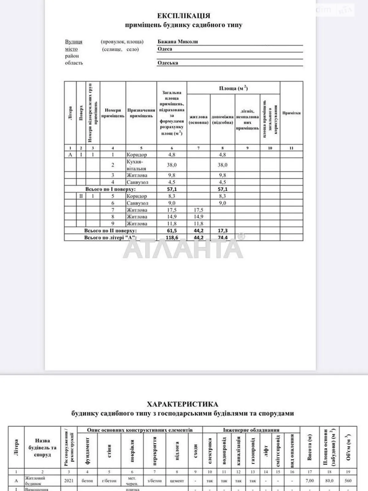 Продается дом на 2 этажа 120 кв. м с балконом - фото 2