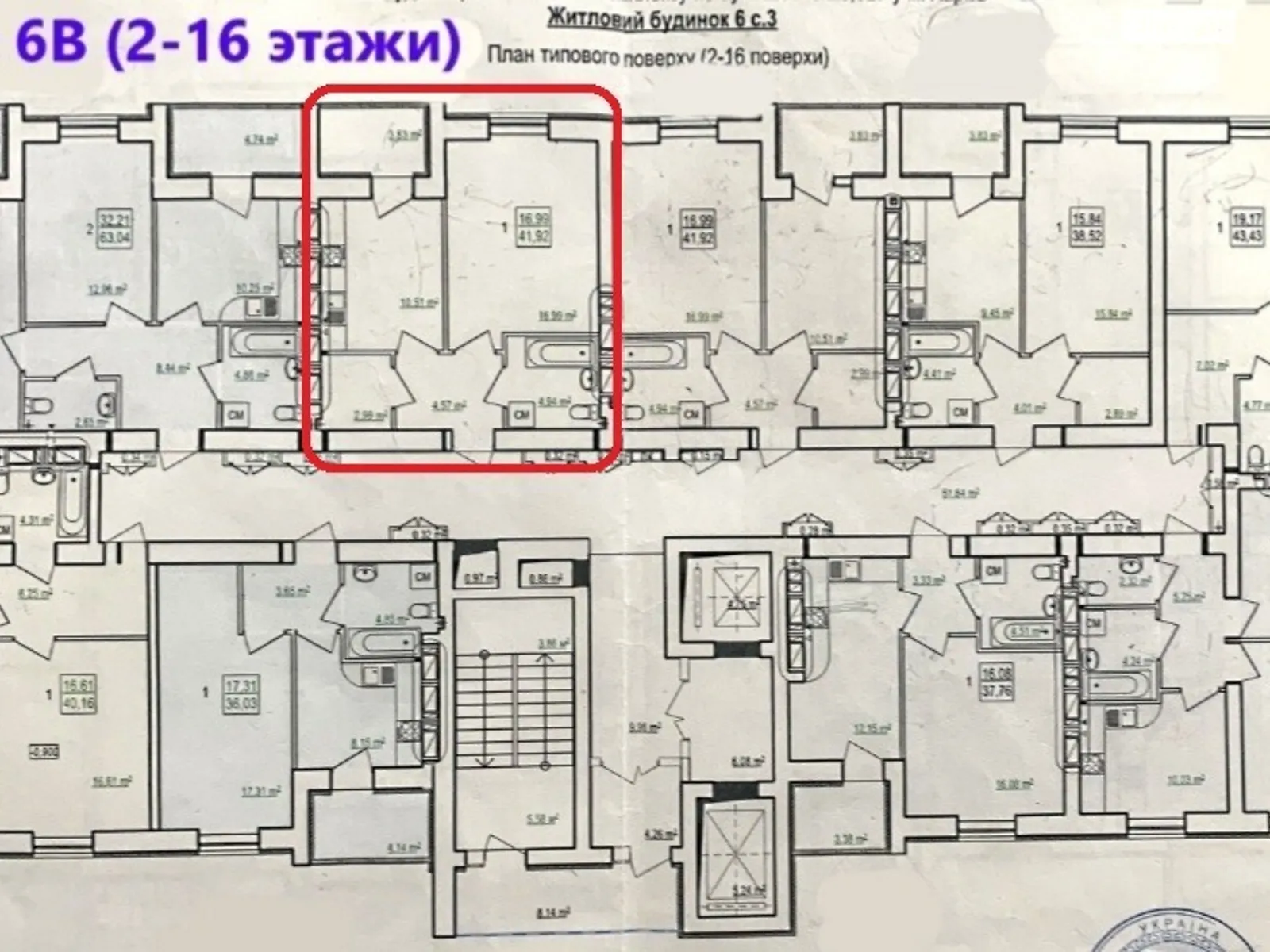 Продается 1-комнатная квартира 43 кв. м в Харькове, ул. Шевченко, 327