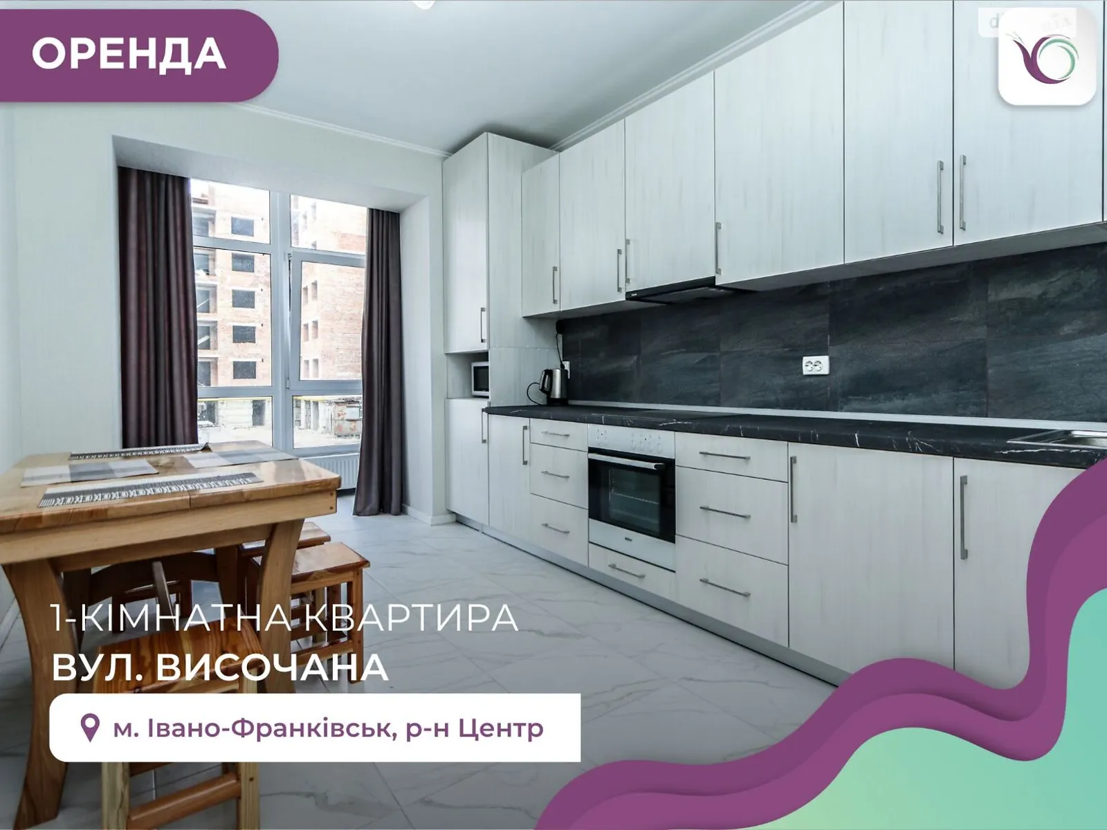 Сдается в аренду 1-комнатная квартира 43 кв. м в Ивано-Франковске, ул. Высочана Семена