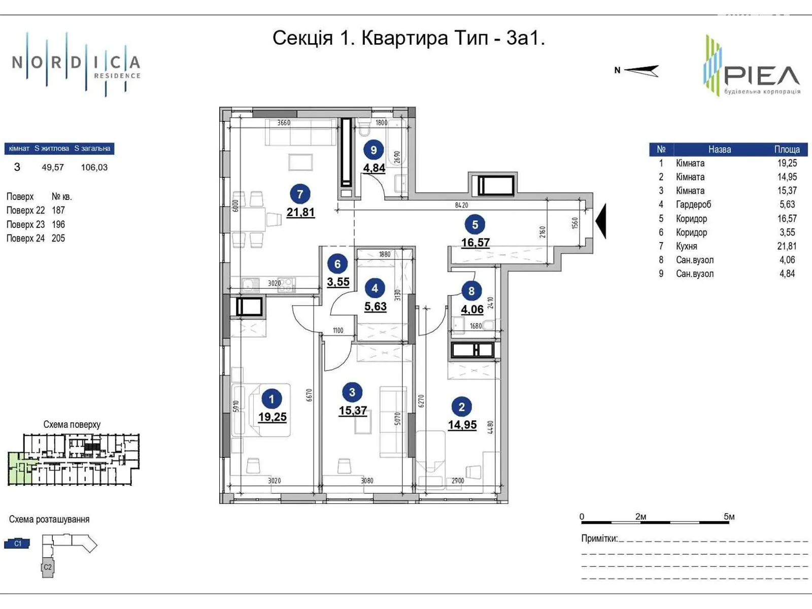 Продается 3-комнатная квартира 106 кв. м в Киеве, Железнодорожное шоссе, 45А