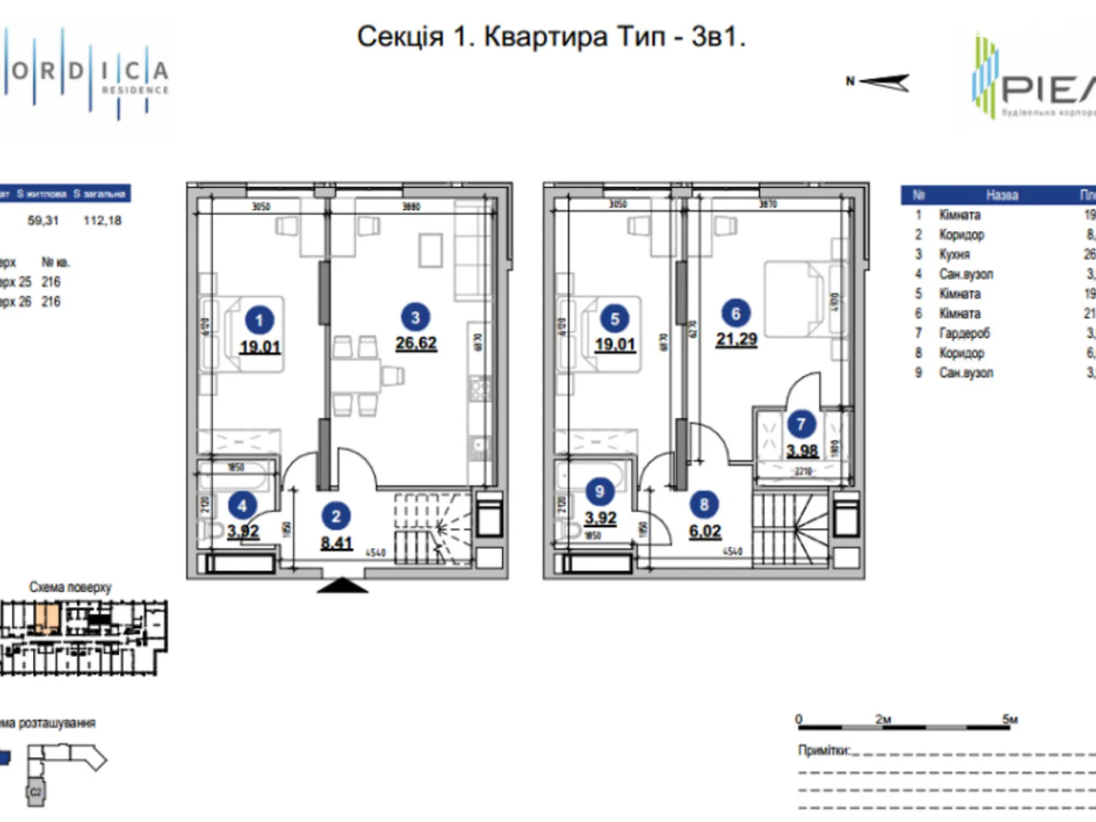 Продается 3-комнатная квартира 112 кв. м в Киеве, цена: 194500 $ - фото 1