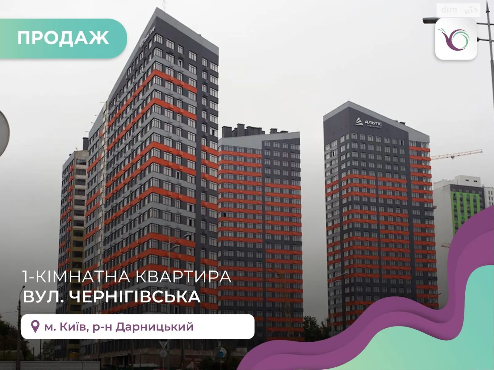 Продается 1-комнатная квартира 44 кв. м в Киеве, ул. Братьев Чебинеевых(Черниговская)