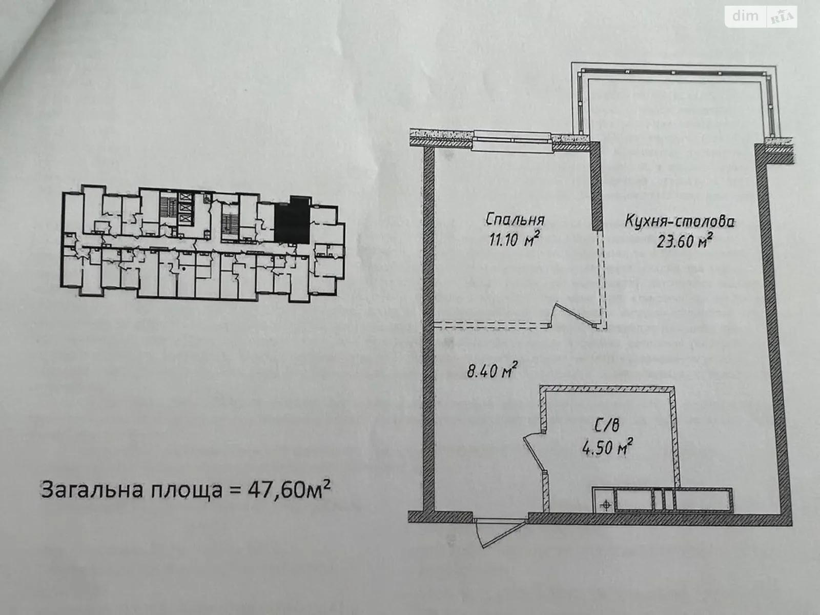 Продается 1-комнатная квартира 47.6 кв. м в Одессе, ул. Канатная, 122