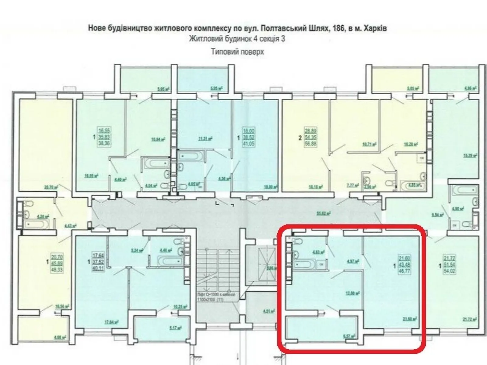 Продається 1-кімнатна квартира 46 кв. м у Харкові, цена: 35000 $