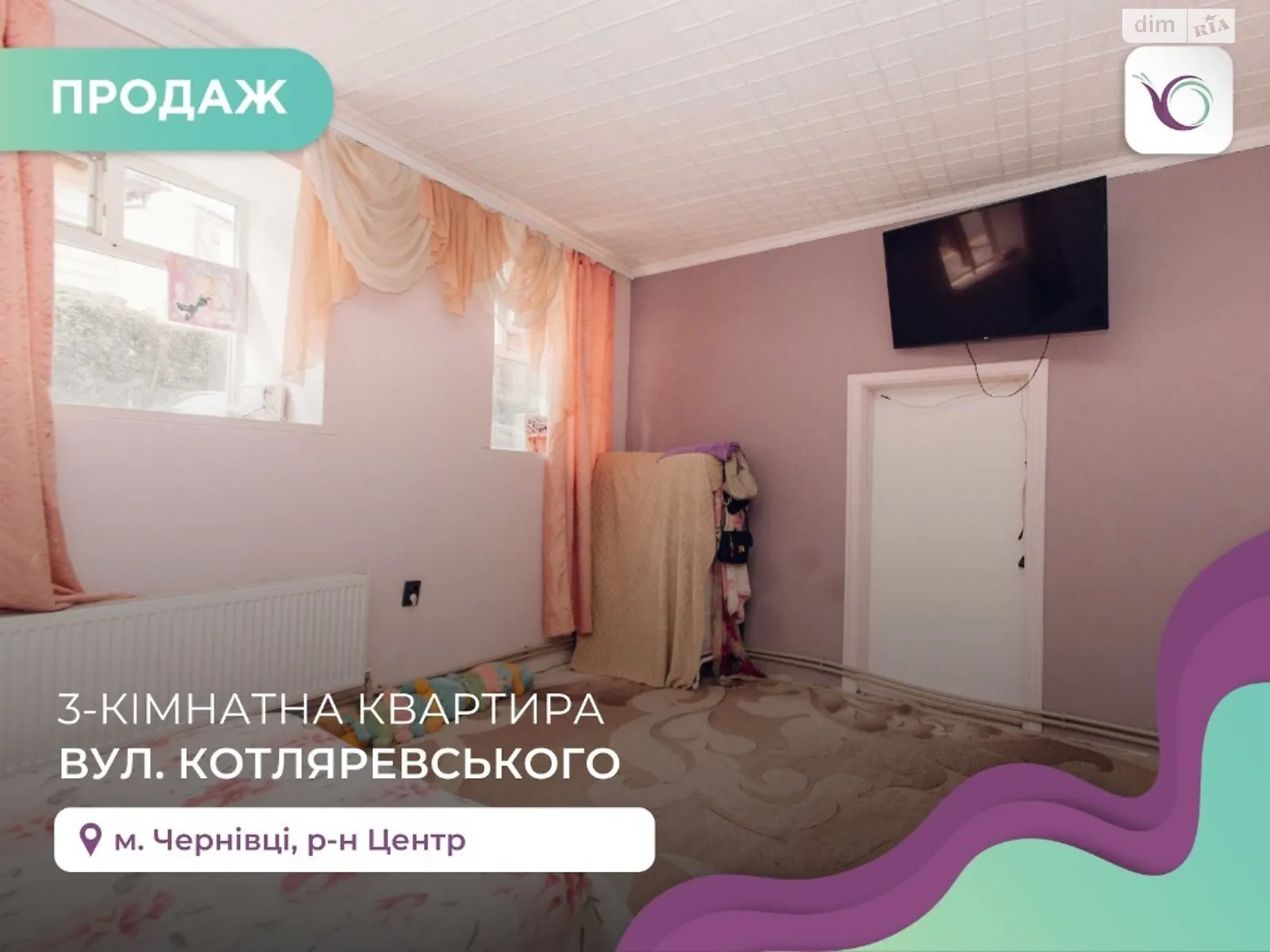 Продається 3-кімнатна квартира 120 кв. м у Чернівцях, цена: 60000 $ - фото 1