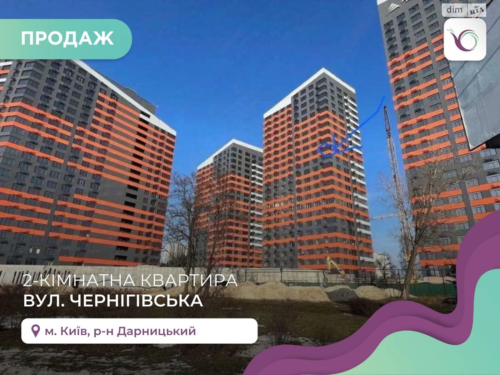 Продается 2-комнатная квартира 59 кв. м в Киеве, ул. Братьев Чебинеевых(Черниговская)