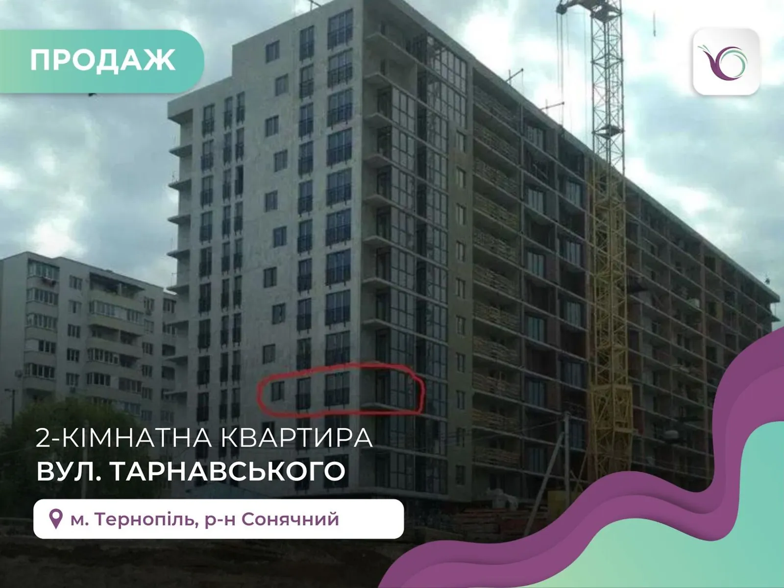 2-комнатная квартира 55 кв. м в Тернополе, цена: 40000 $