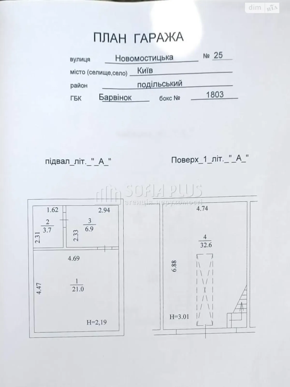 Продається місце в гаражному кооперативі під легкове авто на 92.9 кв. м - фото 3