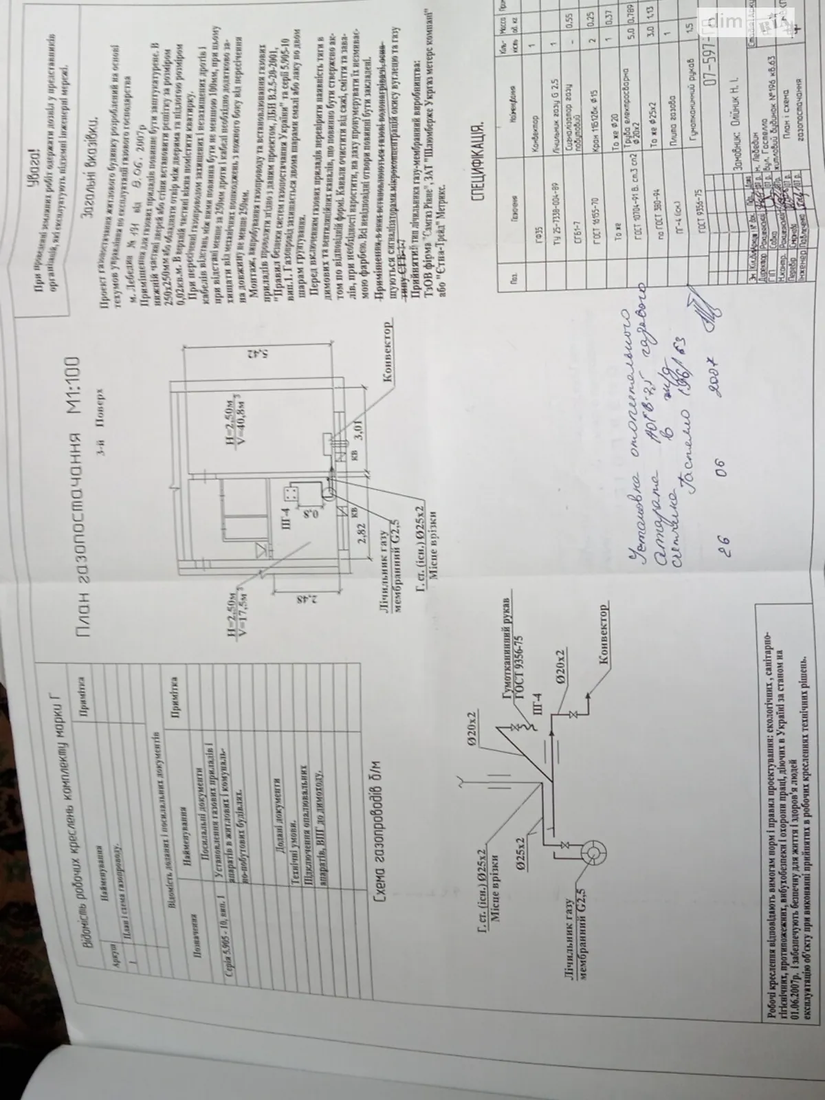 Продается 1-комнатная квартира 31.5 кв. м в Лебедине, цена: 4000 €