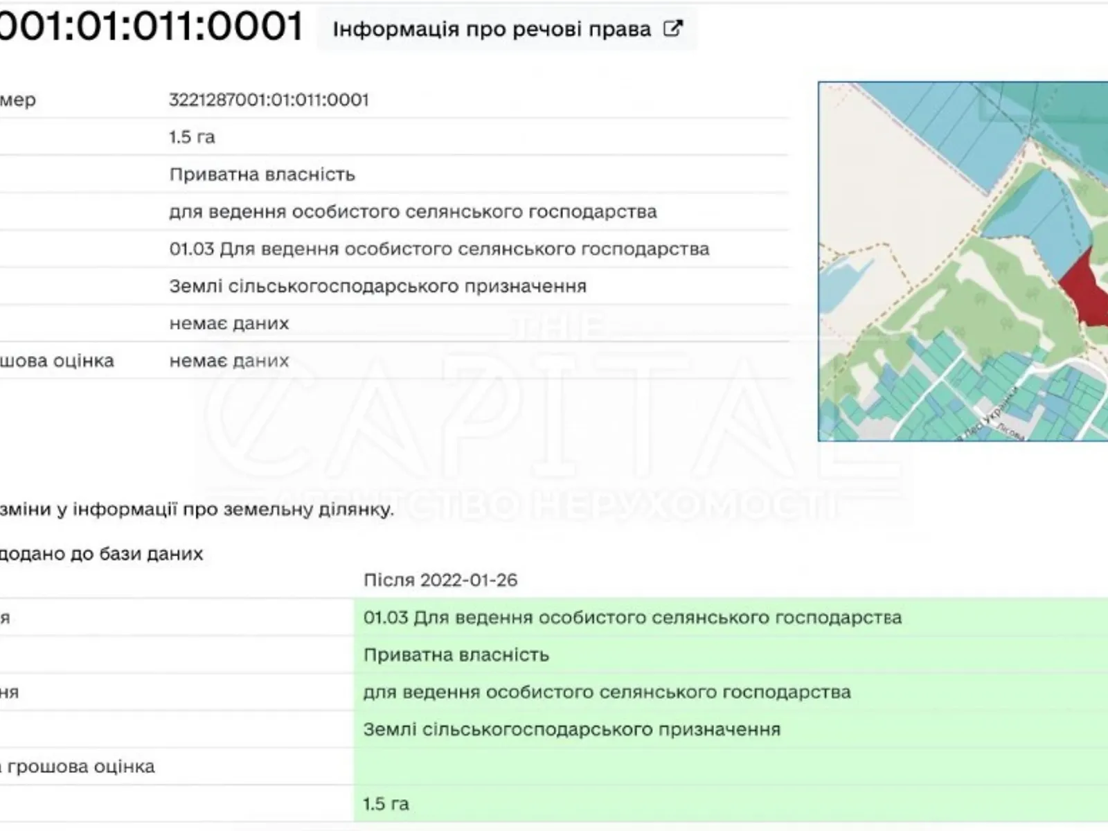 Продається земельна ділянка 550 соток у Київській області - фото 3