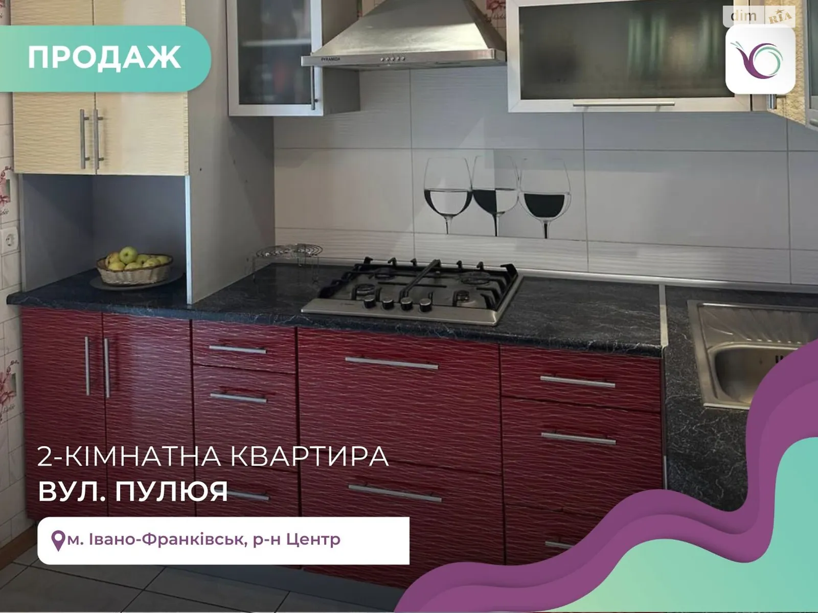 Продается 2-комнатная квартира 56 кв. м в Ивано-Франковске, ул. Пулюя И.