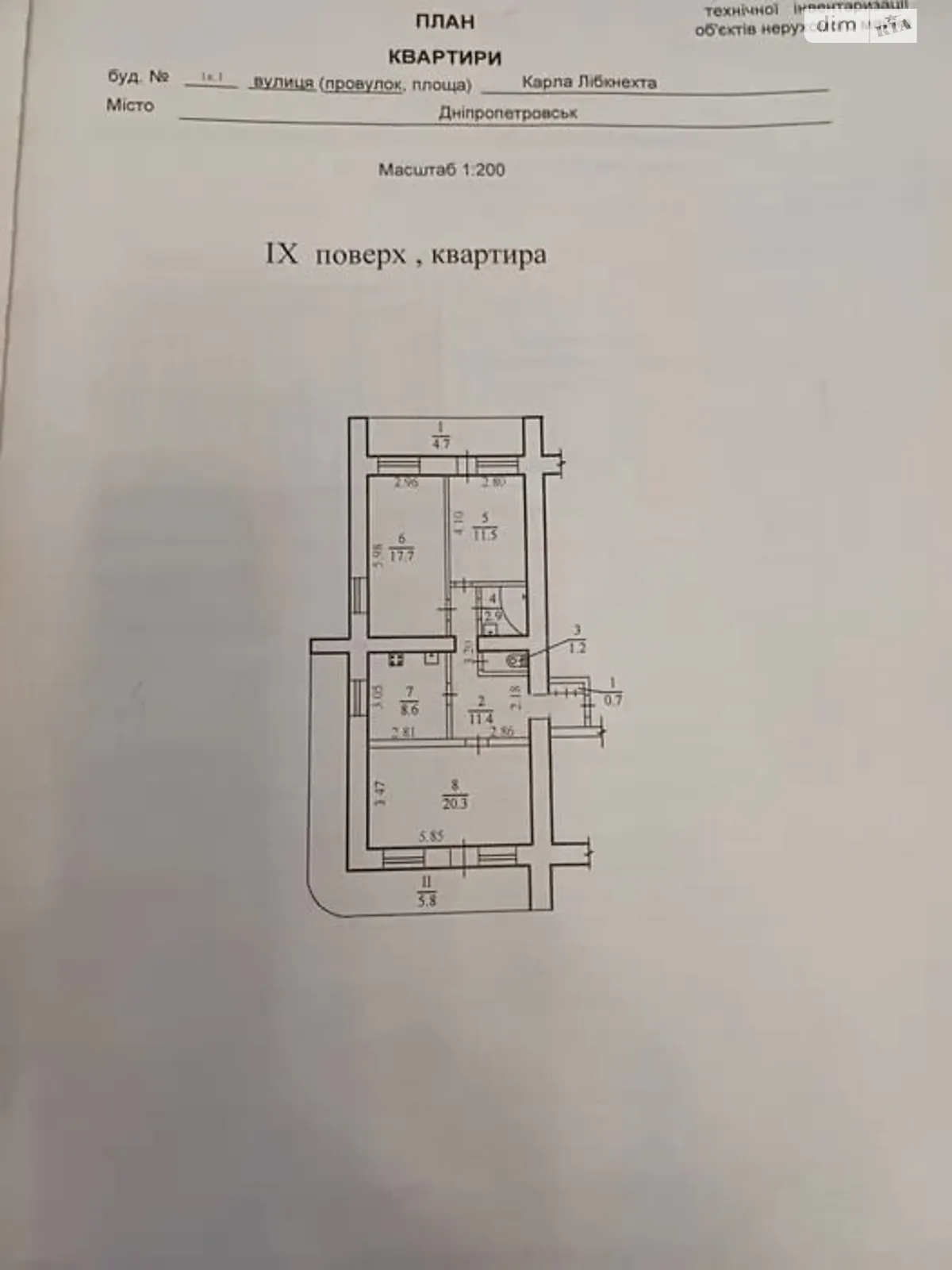 Продается 3-комнатная квартира 85 кв. м в Днепре, ул. Грушевского Михаила