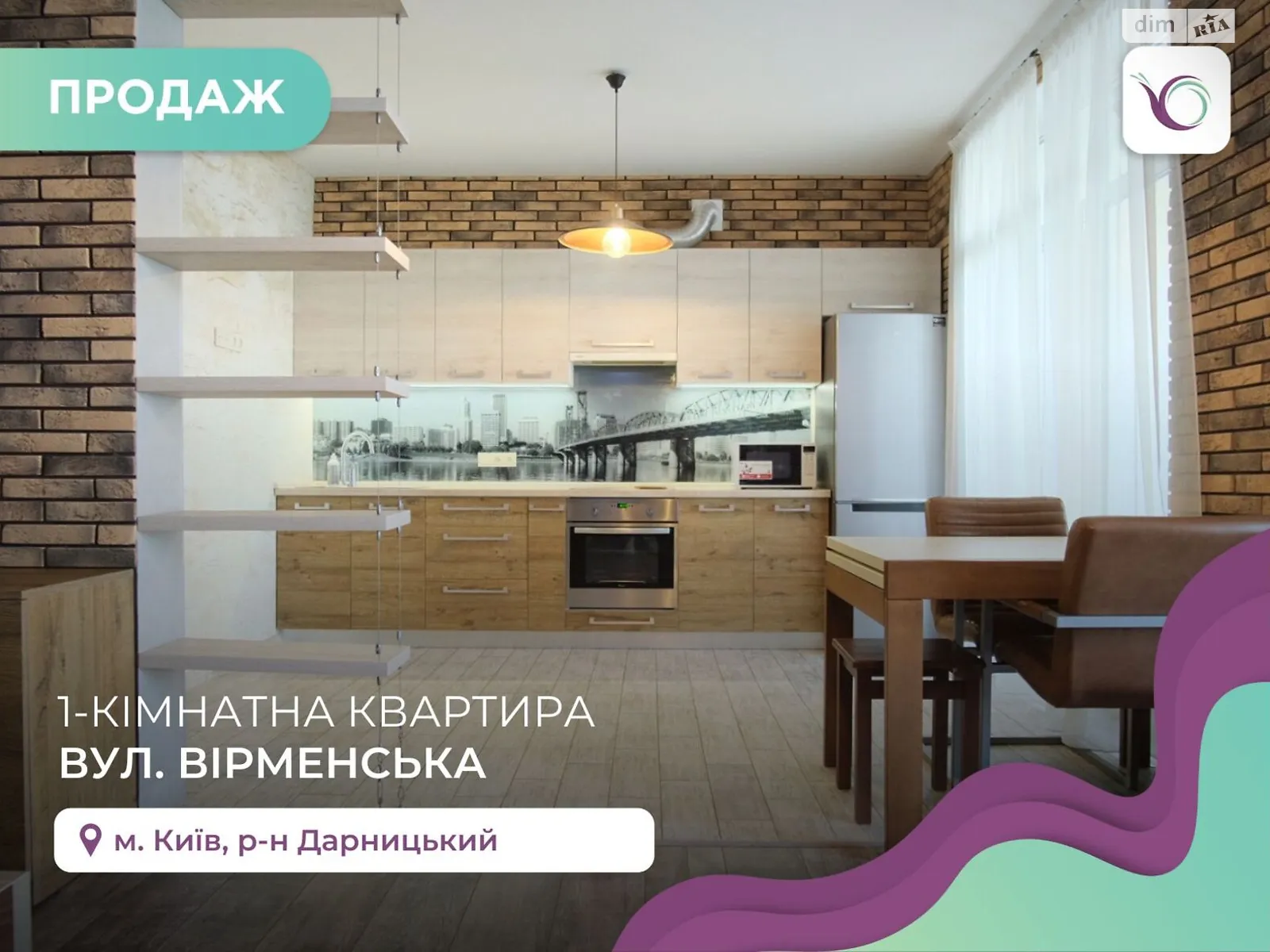 Продается 1-комнатная квартира 48 кв. м в Киеве, ул. Армянская - фото 1