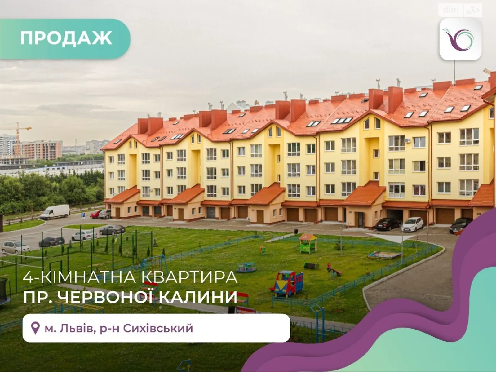 Продается 4-комнатная квартира 163.4 кв. м в Львове, просп. Красной Калины