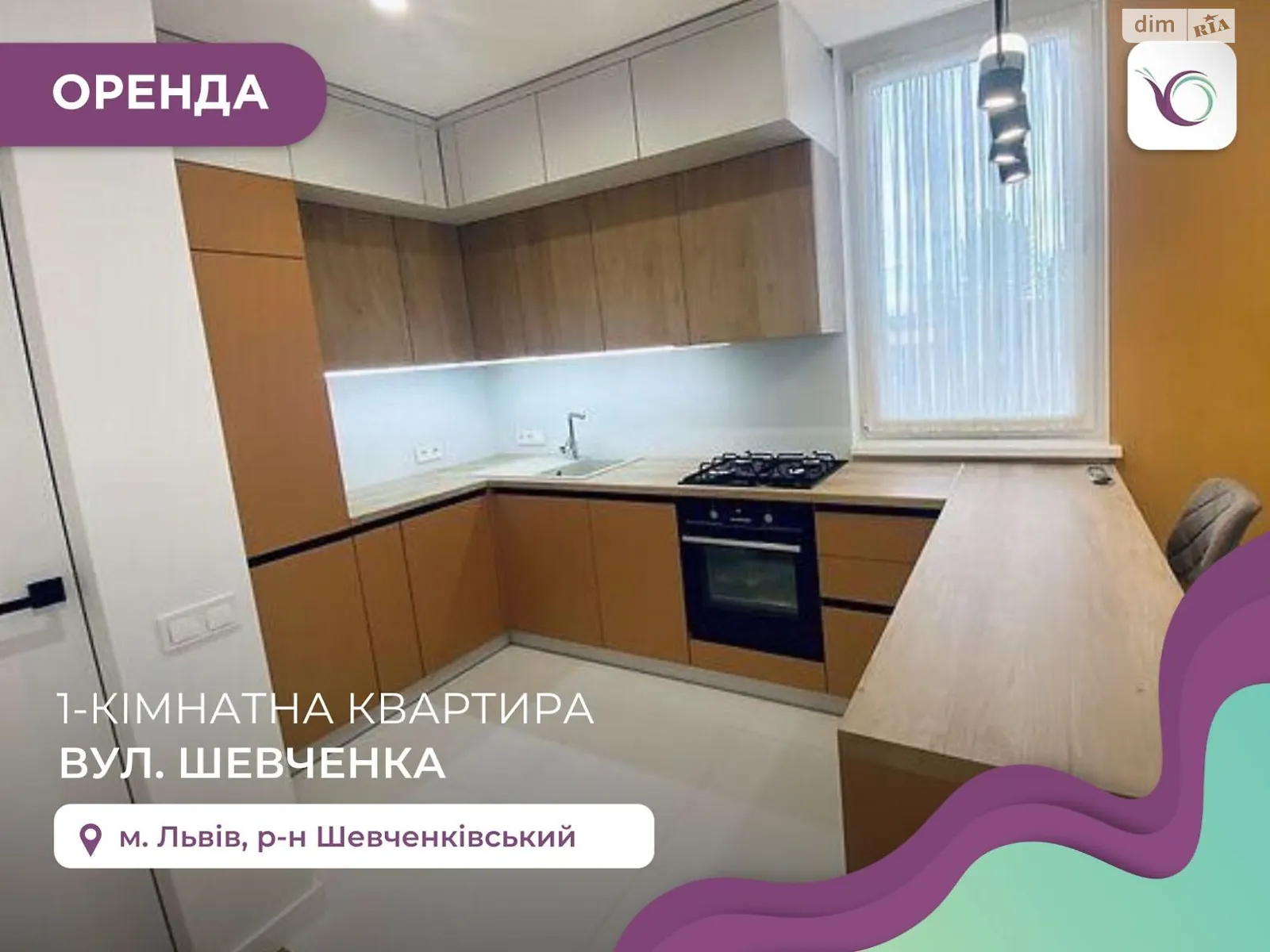 Сдается в аренду 1-комнатная квартира 40 кв. м в Львове, цена: 600 $