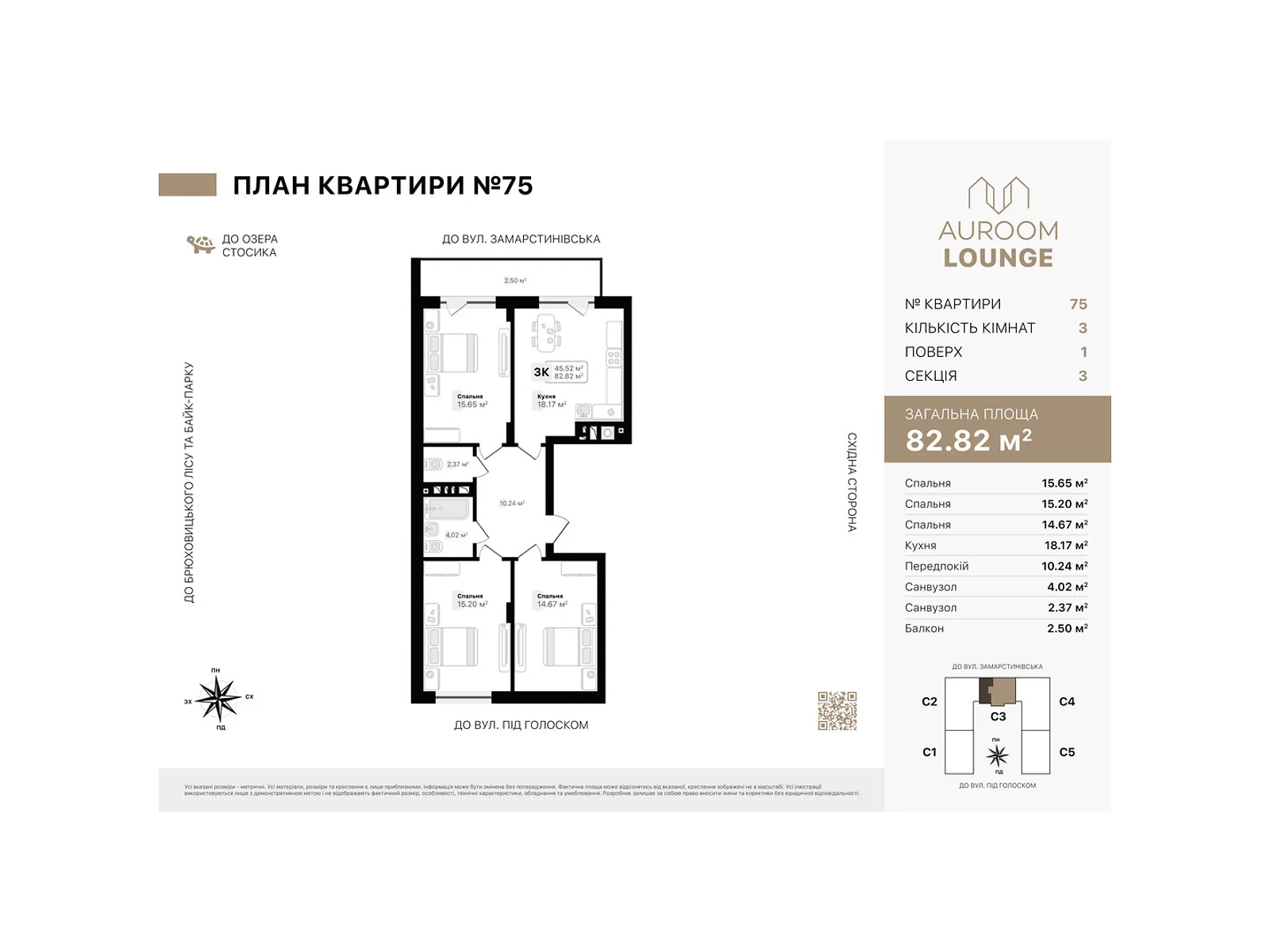 Продается 3-комнатная квартира 82.82 кв. м в Львове, пер. Заозерный - фото 1