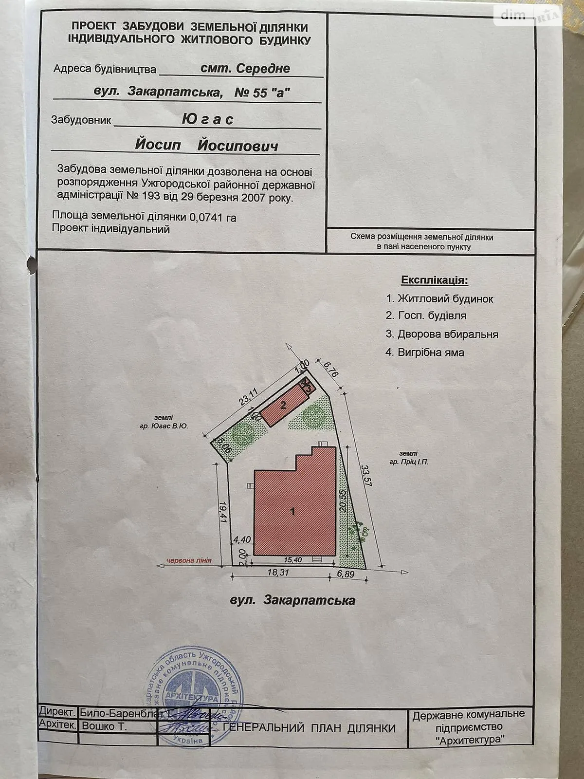 Продается дом на 2 этажа 150 кв. м с террасой - фото 2