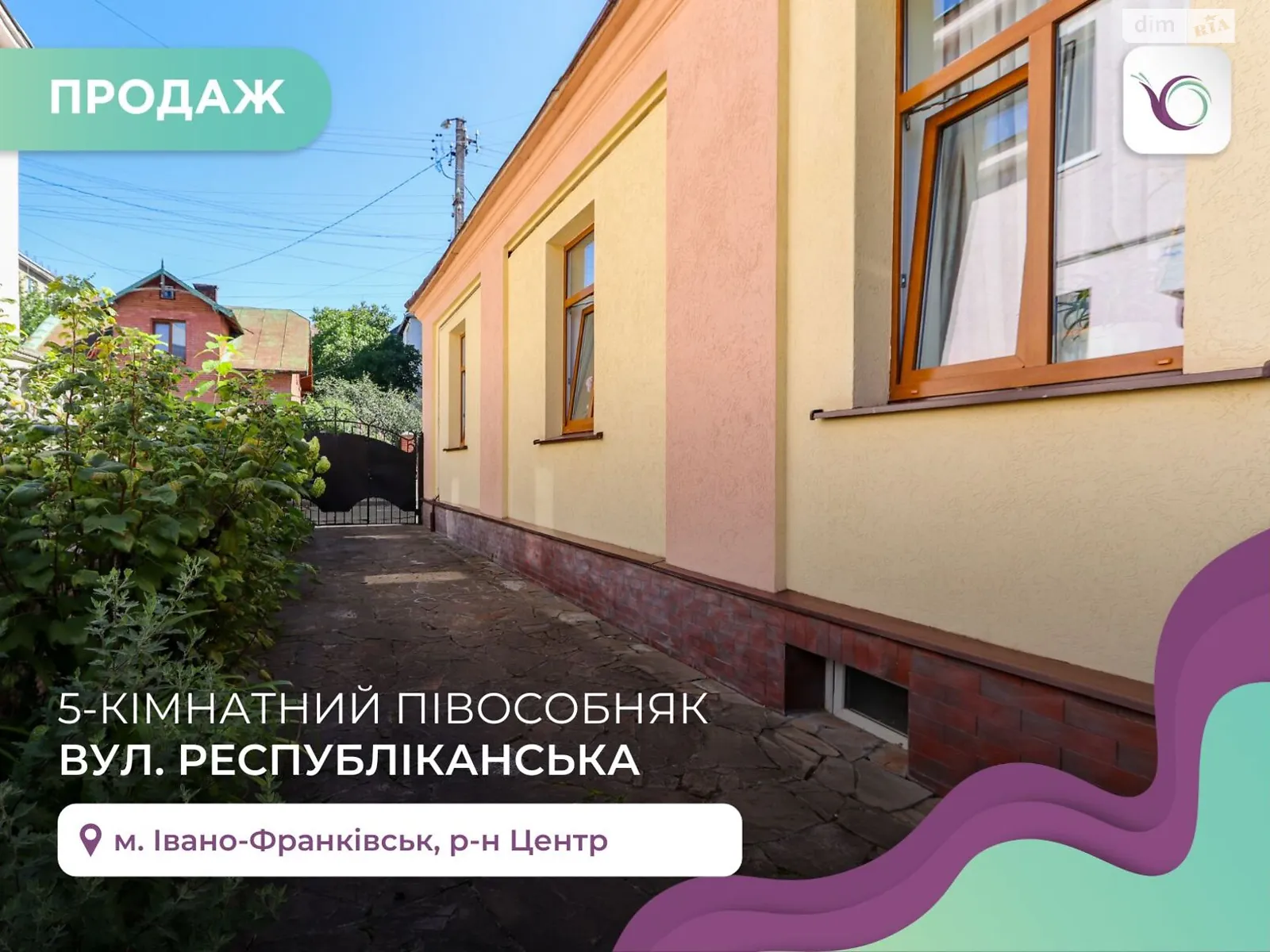 Продается одноэтажный дом 137.9 кв. м с бассейном, цена: 147000 €