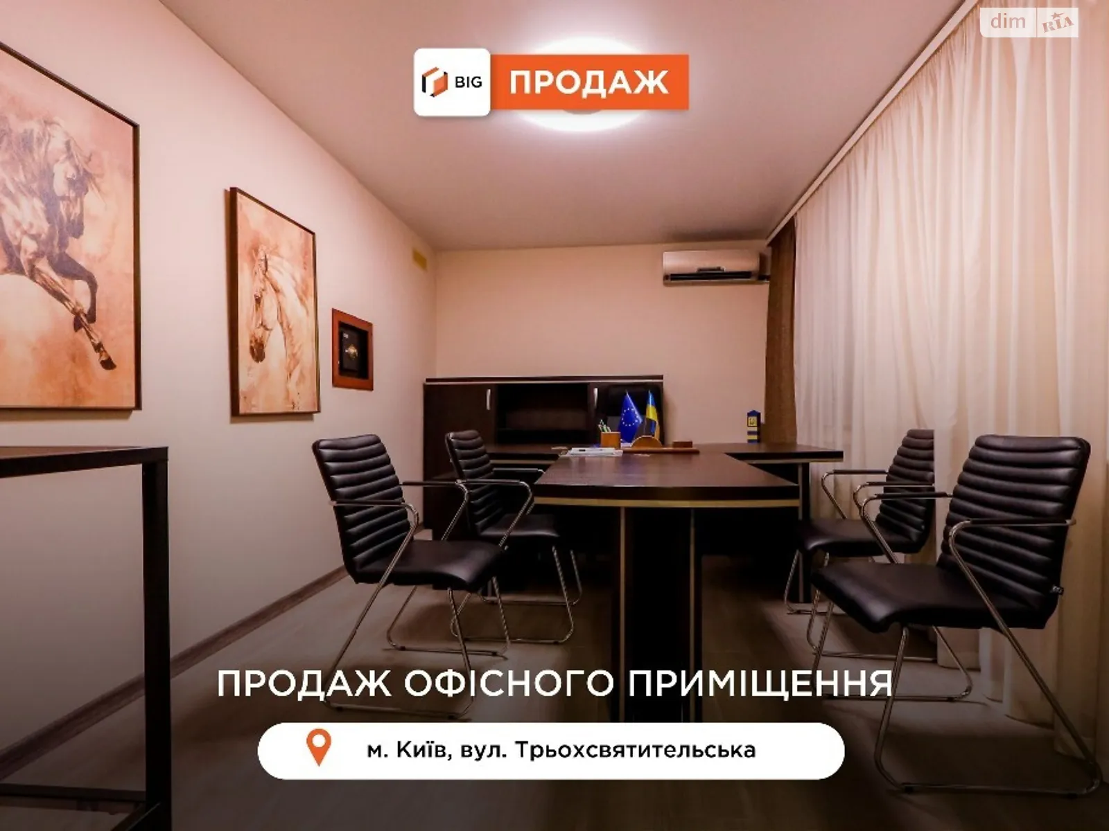 Продается офис 81 кв. м в бизнес-центре, цена: 165000 €