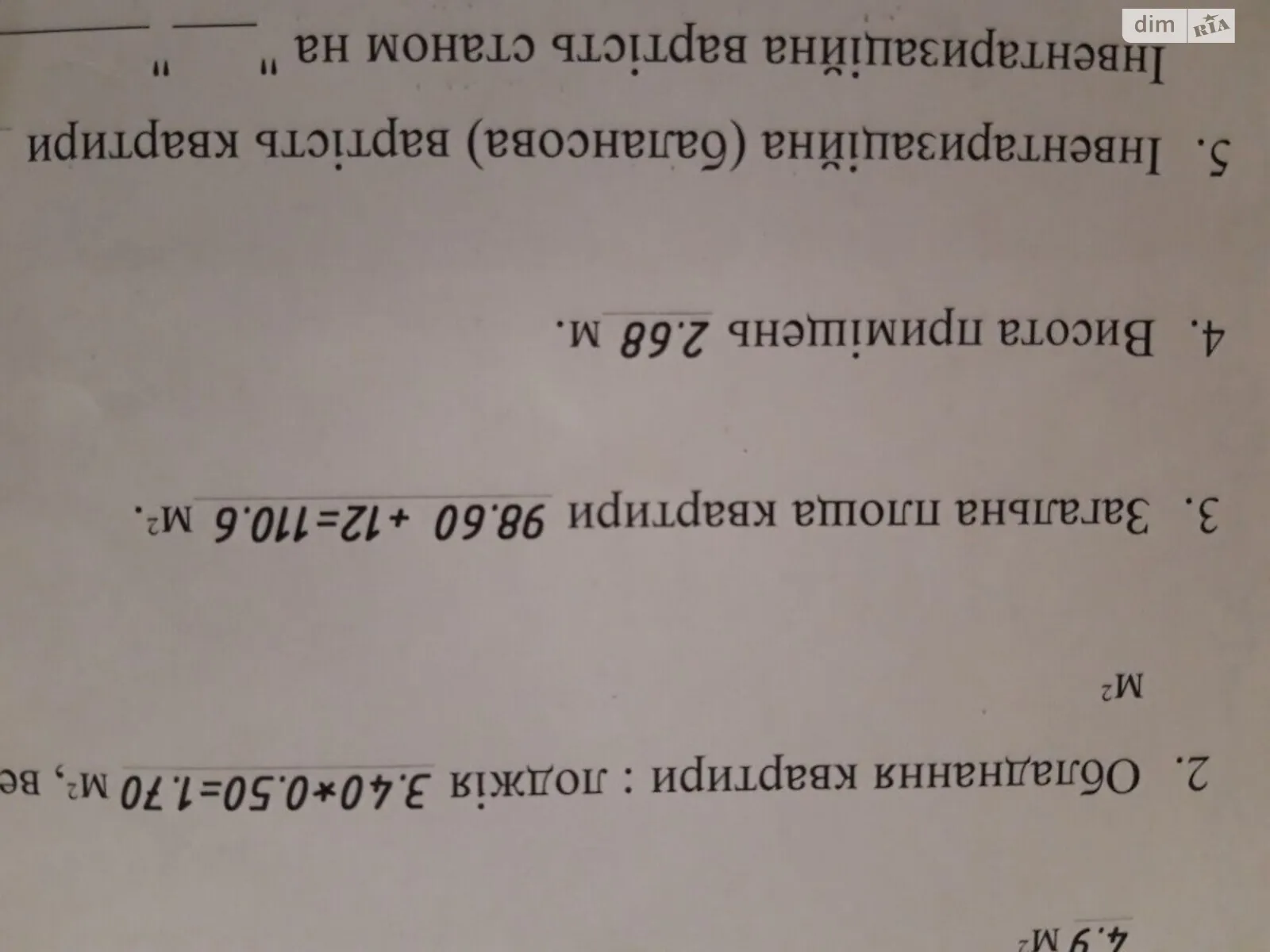 Продається 3-кімнатна квартира 111 кв. м у Сумах