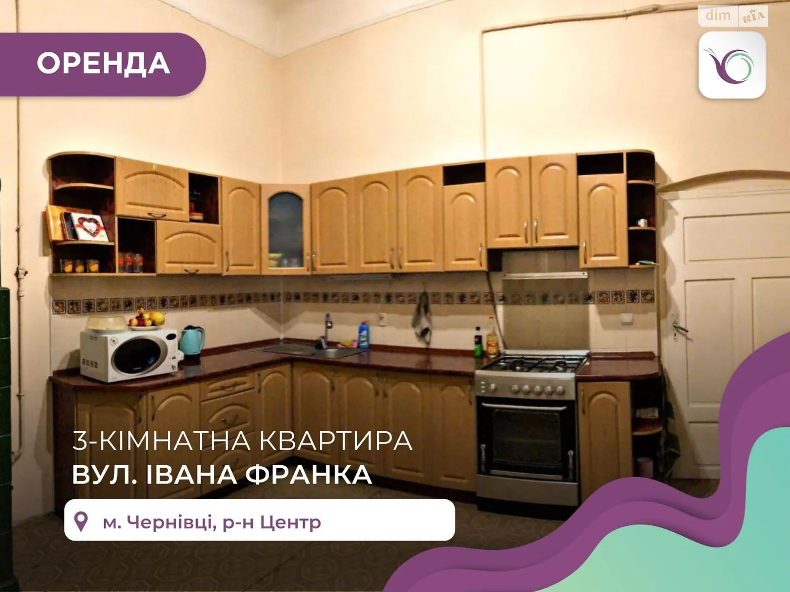 Здається в оренду 3-кімнатна квартира 88 кв. м у Чернівцях, вул. Франка Івана