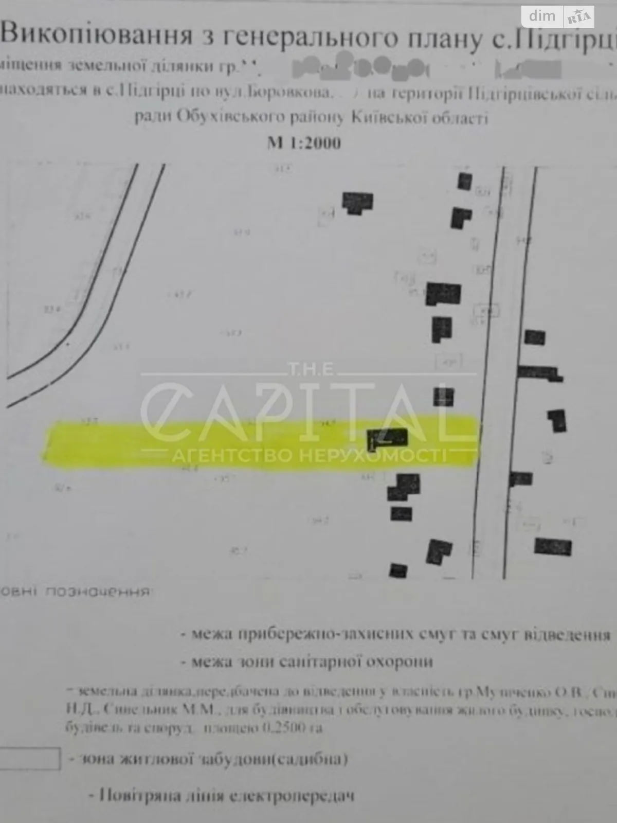 Продается земельный участок 45 соток в Киевской области - фото 3