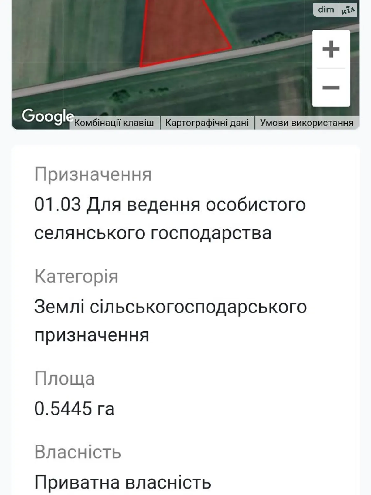 Продается земельный участок 0.544 соток в Тернопольской области - фото 2