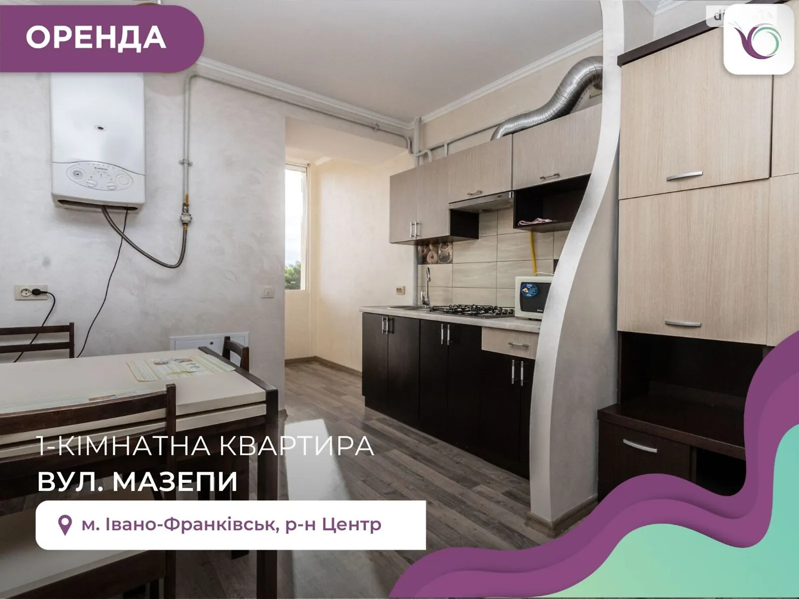 Здається в оренду 1-кімнатна квартира 43 кв. м у Івано-Франківську, вул. Гетьмана Івана Мазепи