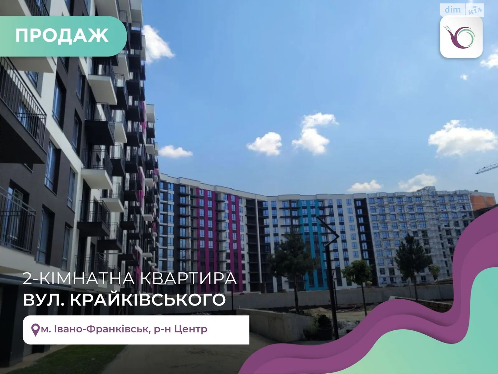 Продается 2-комнатная квартира 62 кв. м в Ивано-Франковске, ул. Крайковского - фото 1