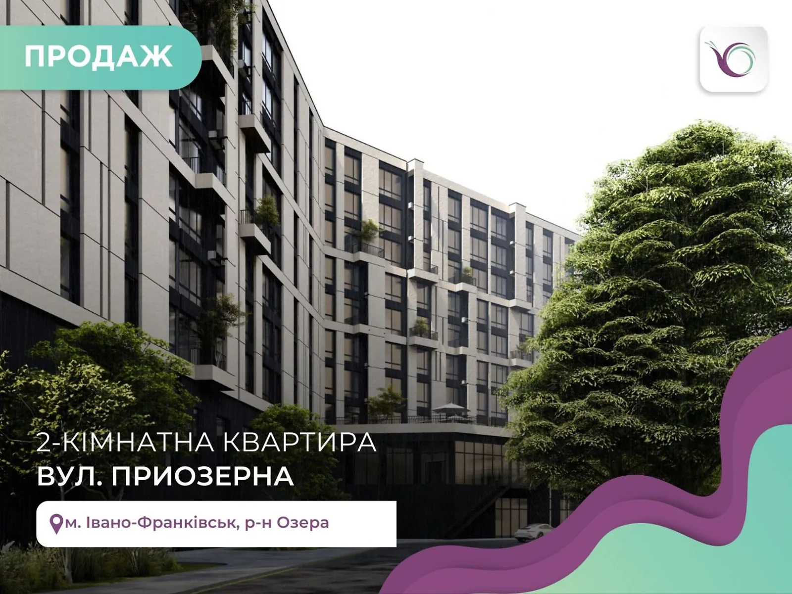 Продається 2-кімнатна квартира 52 кв. м у Івано-Франківську, вул. Приозерна