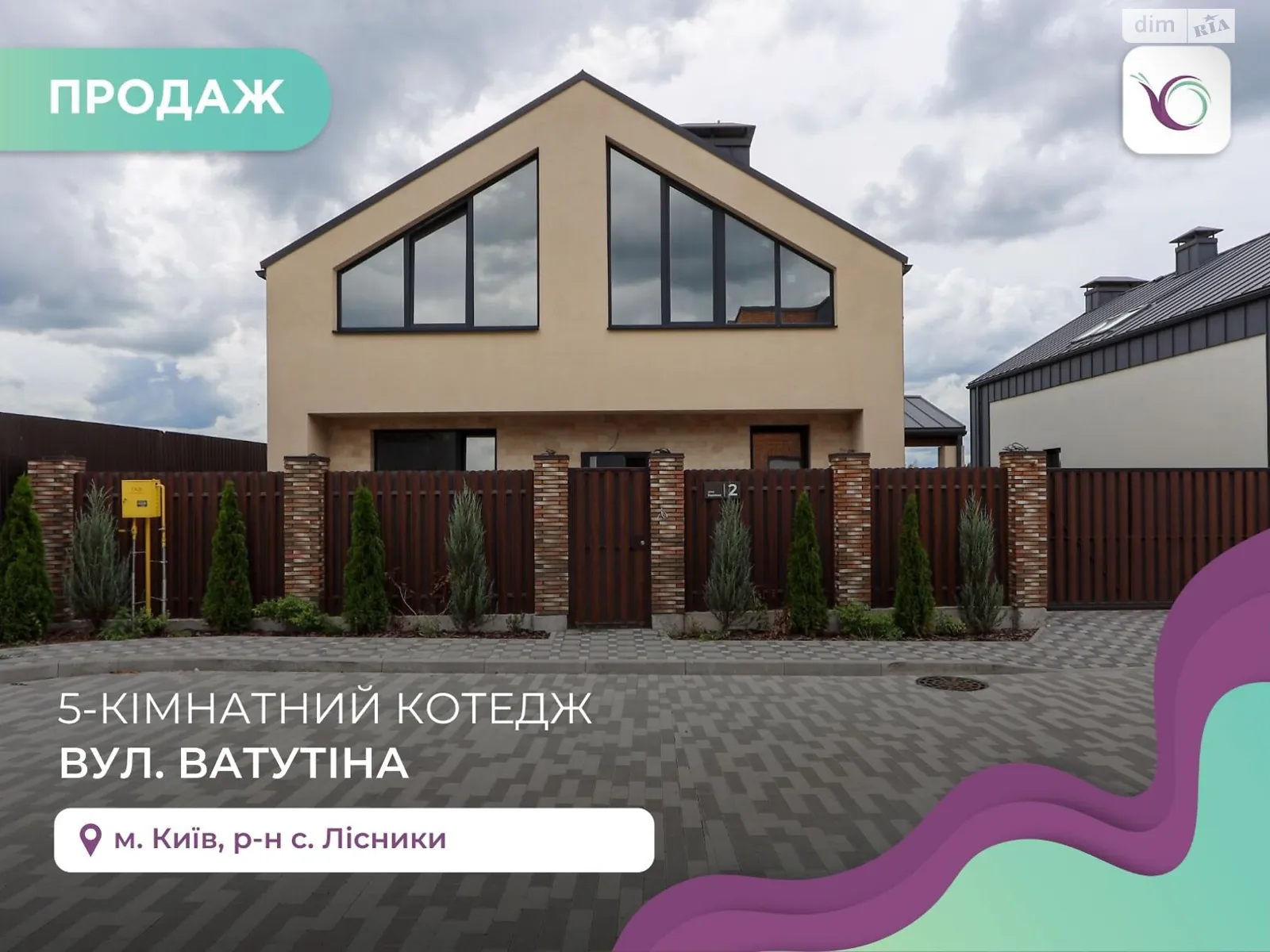 Продается дом на 2 этажа 157 кв. м с террасой, цена: 205000 $