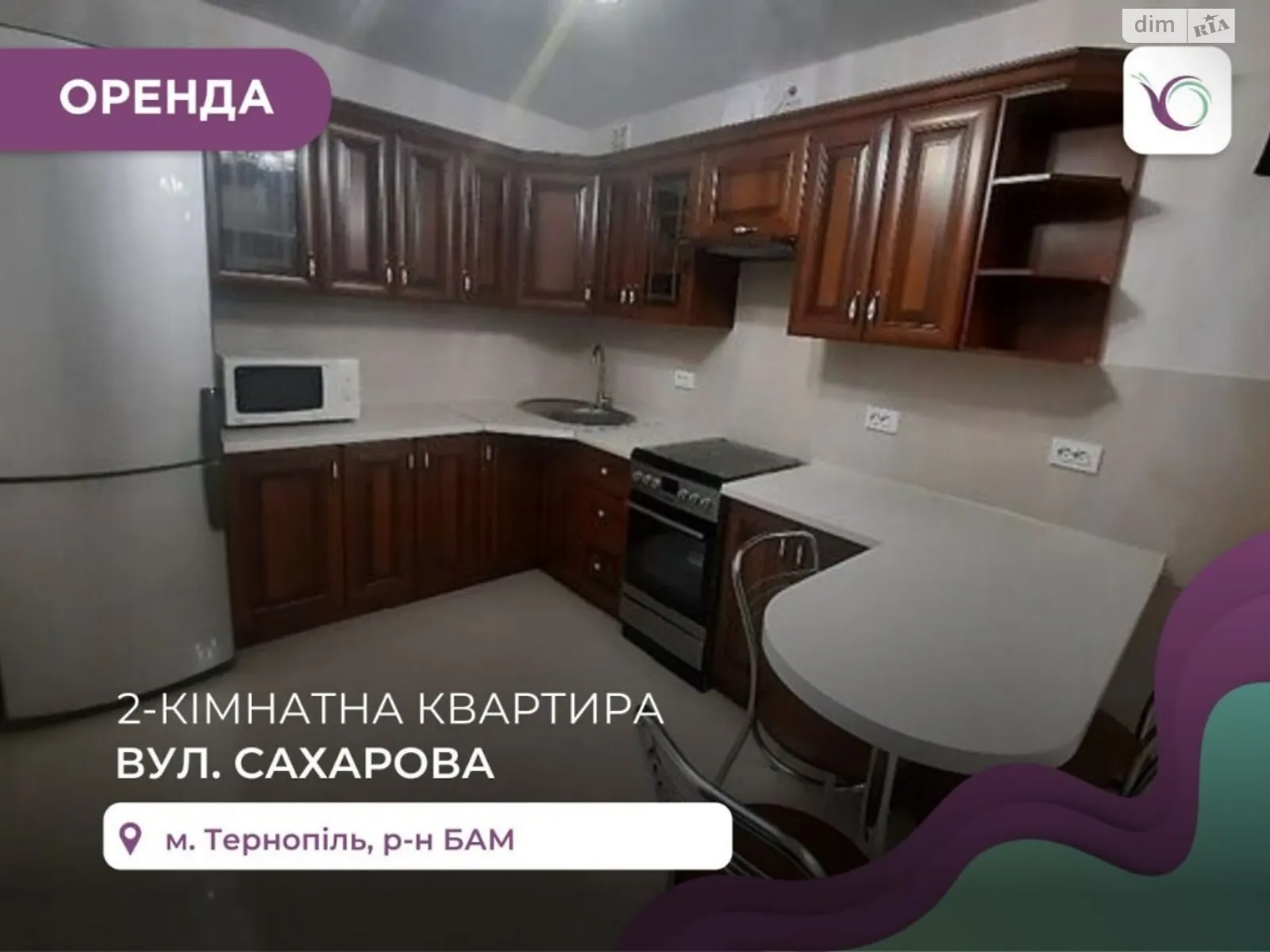 3-комнатная квартира 98 кв. м в Тернополе, ул. Сахарова Андрея Академика