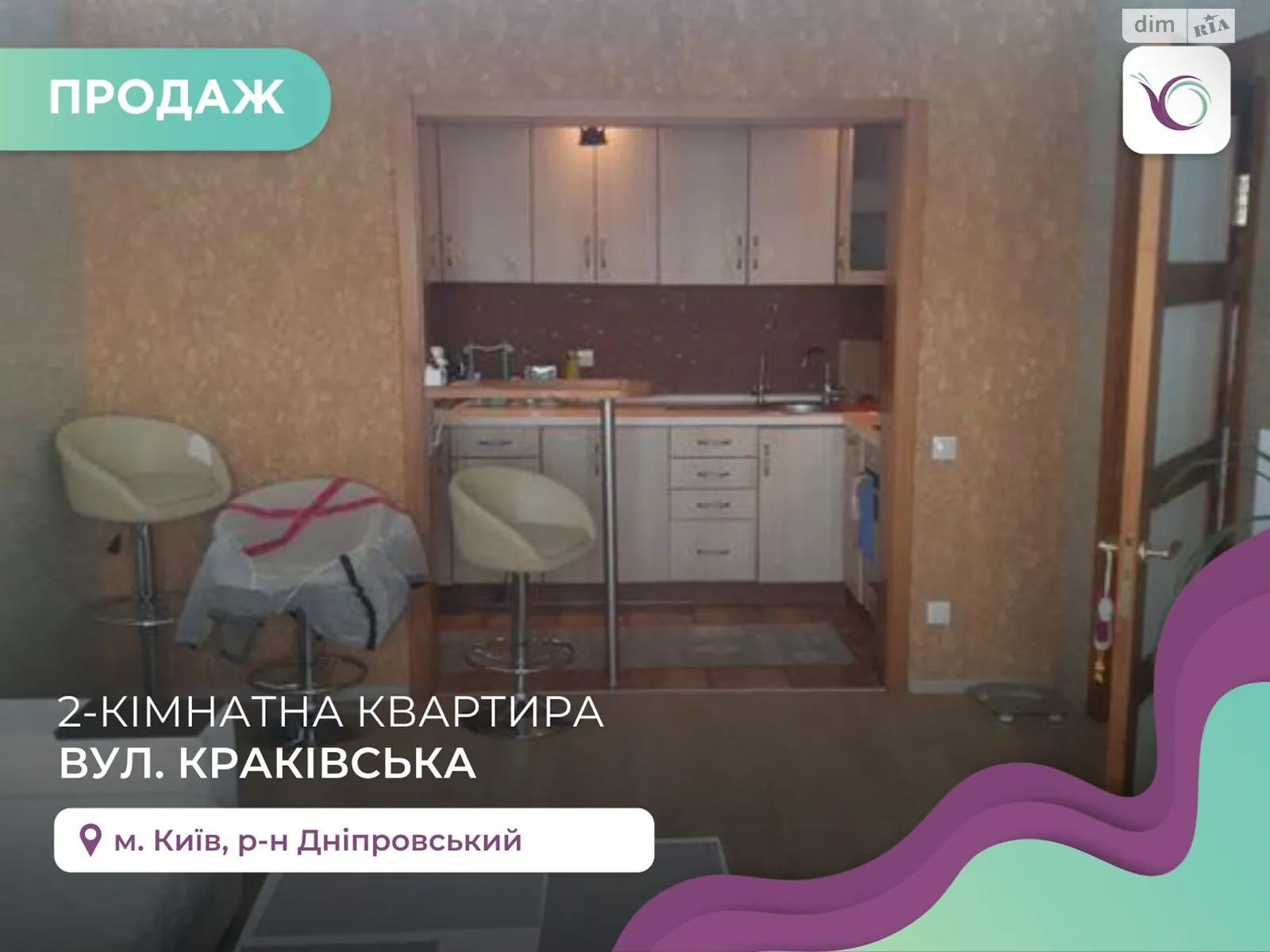 Продается 2-комнатная квартира 50 кв. м в Киеве, цена: 80000 $ - фото 1